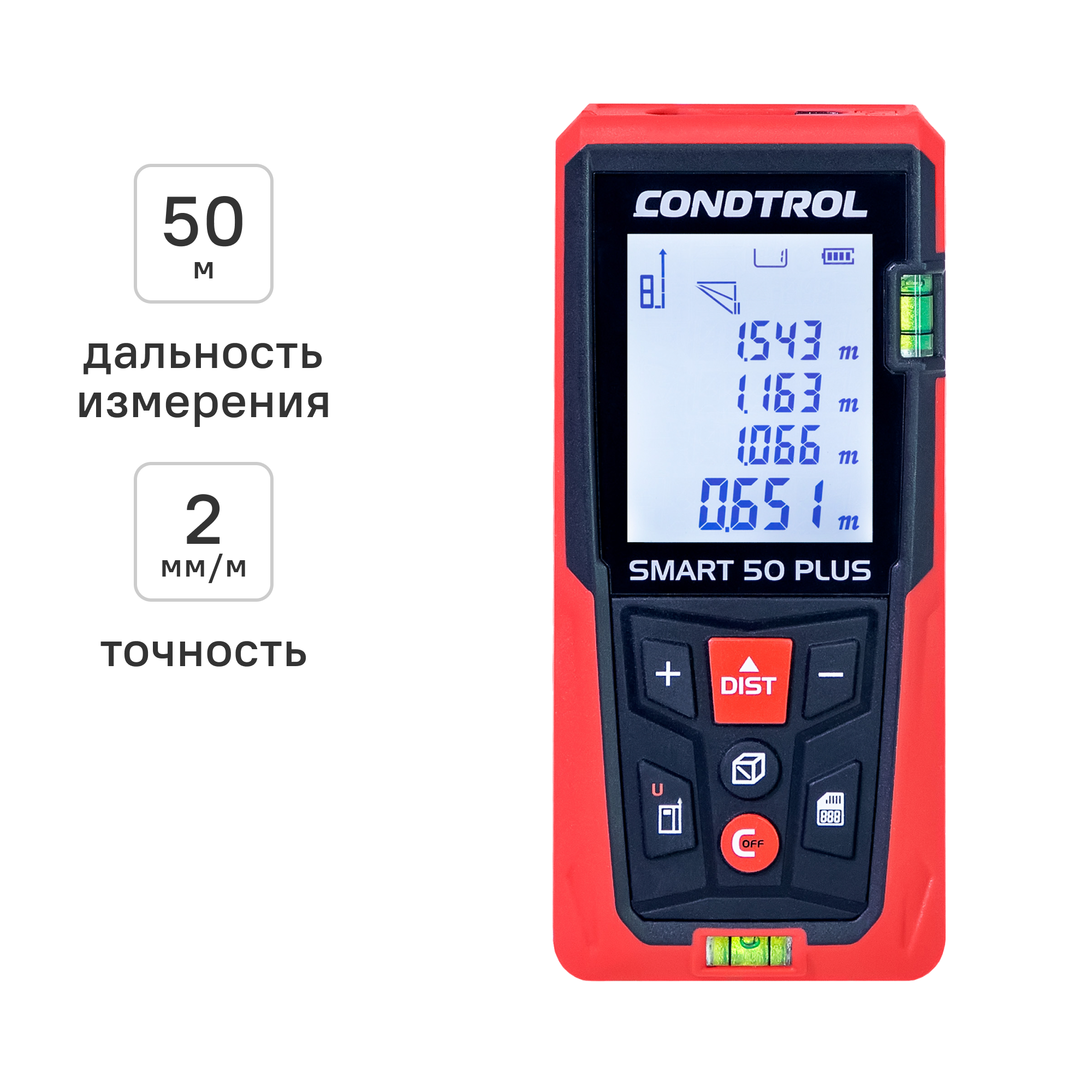 Изображение товара Лазерный дальномер Condtrol Smart 50 Plus до 50 метров с функциями площади объемов