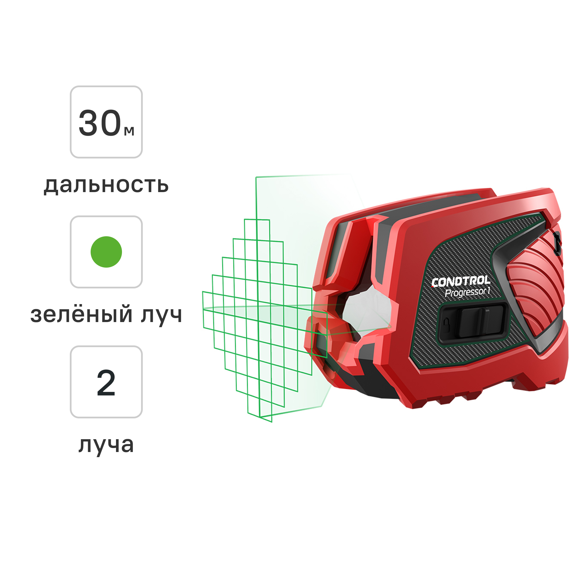 Изображение товара Уровень лазерный Condtrol Progressor 1 зеленый луч, 60 м