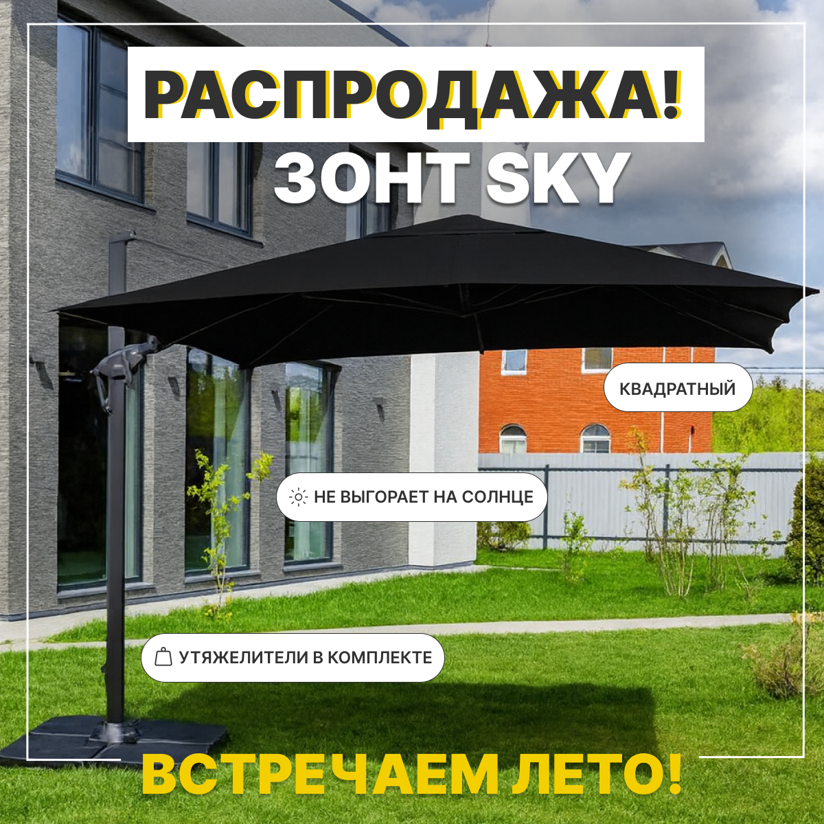 Изображение товара Зонт садовый Royal Family SKY квадратный d 295 см черный Изображение товара Зонт садовый Royal Family SKY квадратный d 295 см черный