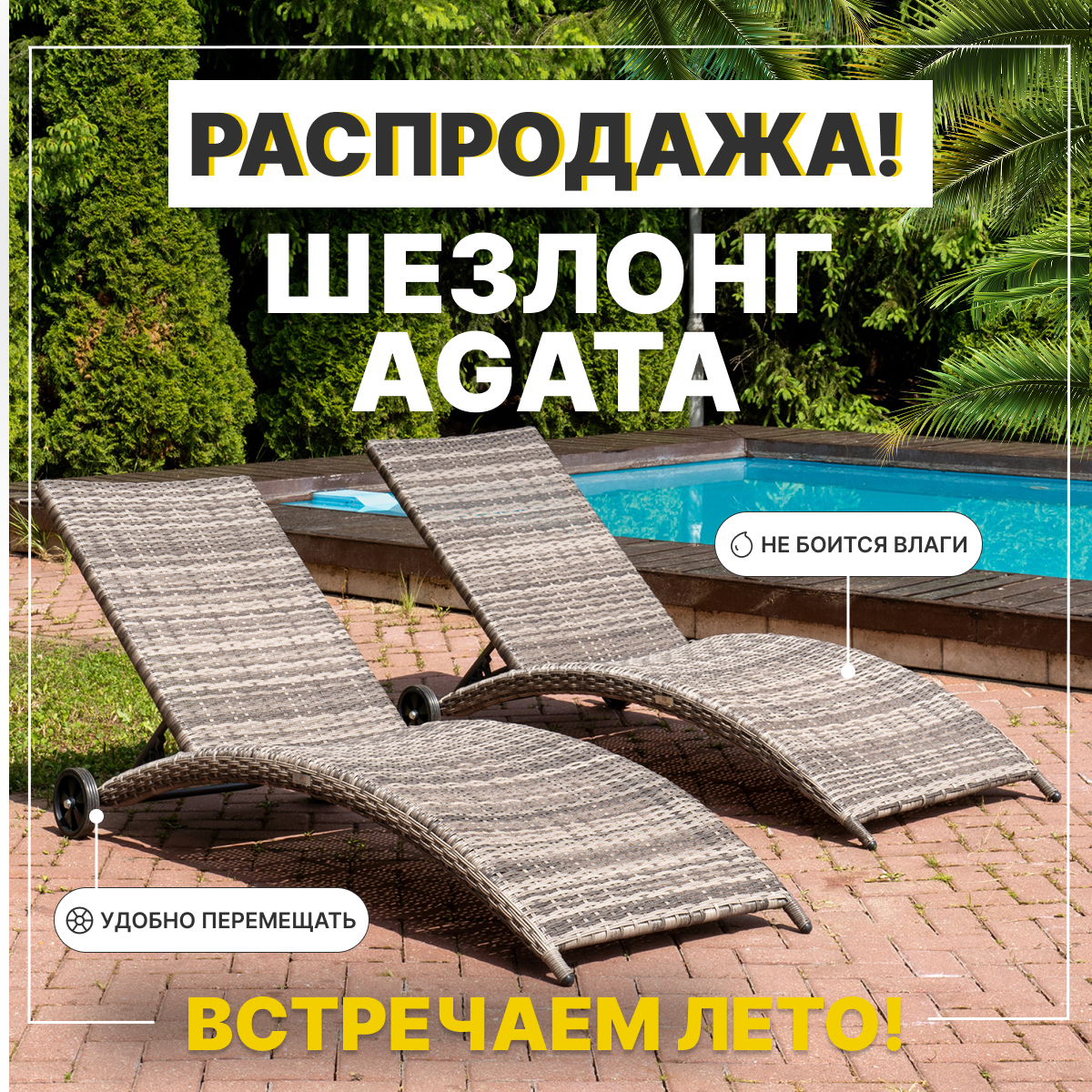 Изображение товара Шезлонг без подушки Royal Family Agata складной с регулировкой и колесиками