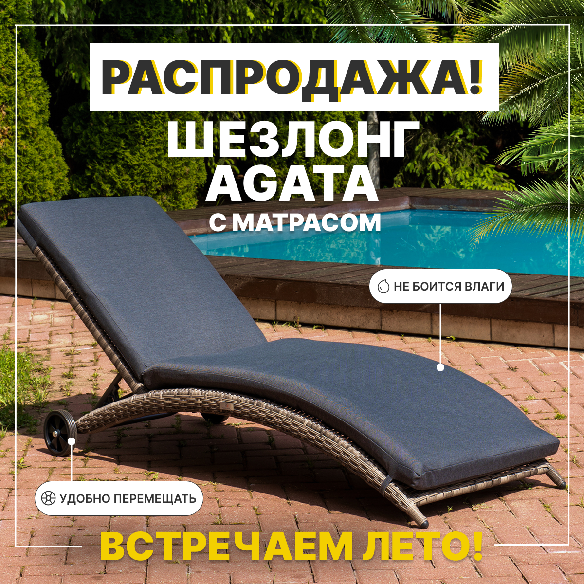 Изображение товара Шезлонг Royal Family AGATA серый 198x64x35 см с подушкой