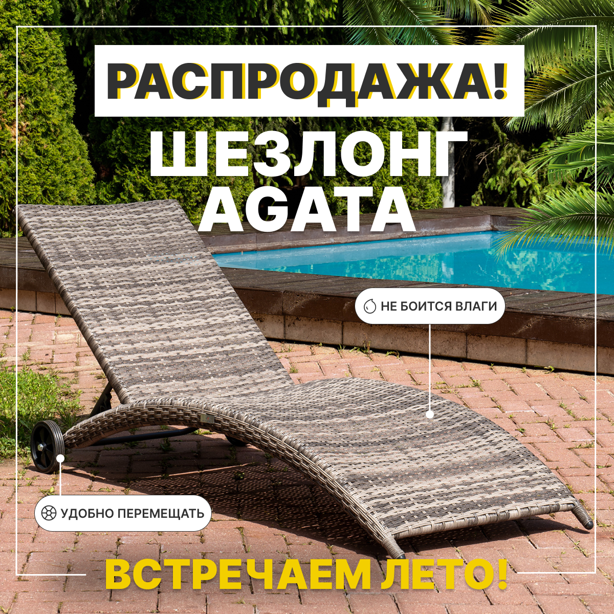 Изображение товара Шезлонг складной Royal family Agata 198 см х 64 см х 35 см сталь/полиэстер серый/серебристый