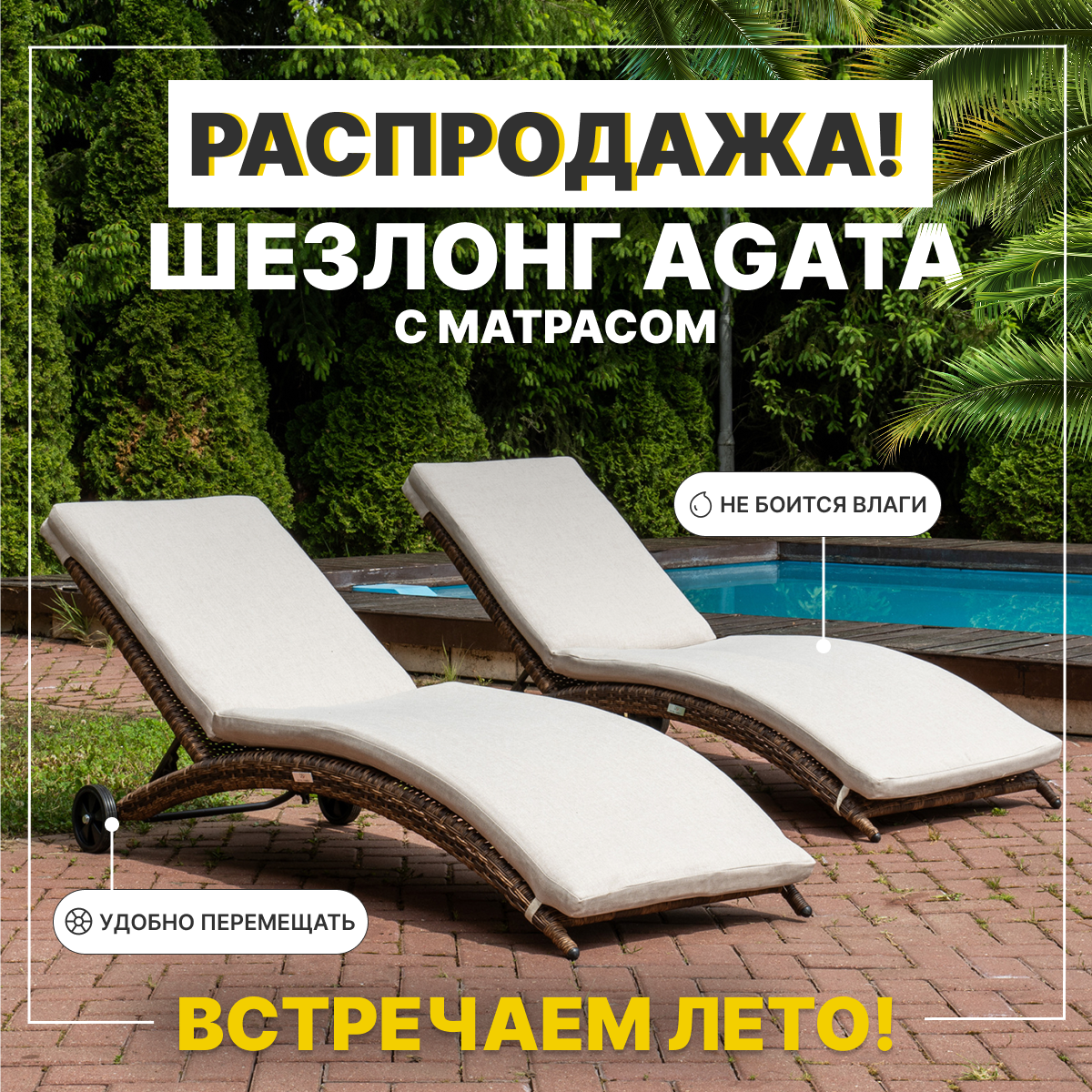 Изображение товара Шезлонг с подушкой AGATA от ROYAL FAMILY 198x64x35 см Коричневый 2 шт