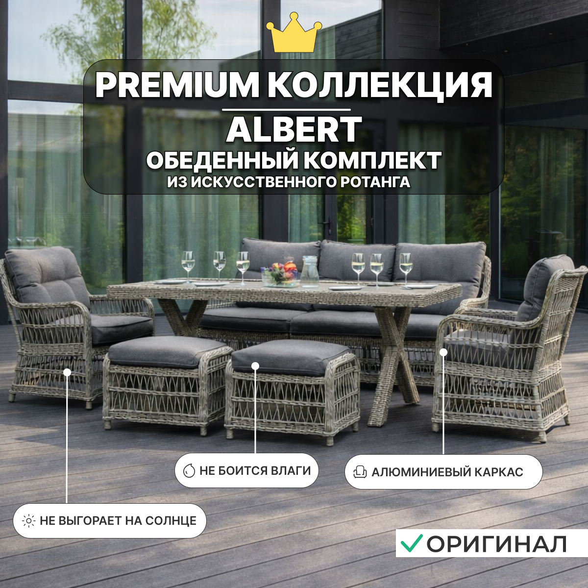 Изображение товара Набор садовой мебели Royal Family Albert искусственный ротанг серый/серебристый стол 2 кресла 2 пуфа диван Изображение товара Набор садовой мебели Royal Family Albert искусственный ротанг серый/серебристый стол 2 кресла 2 пуфа диван