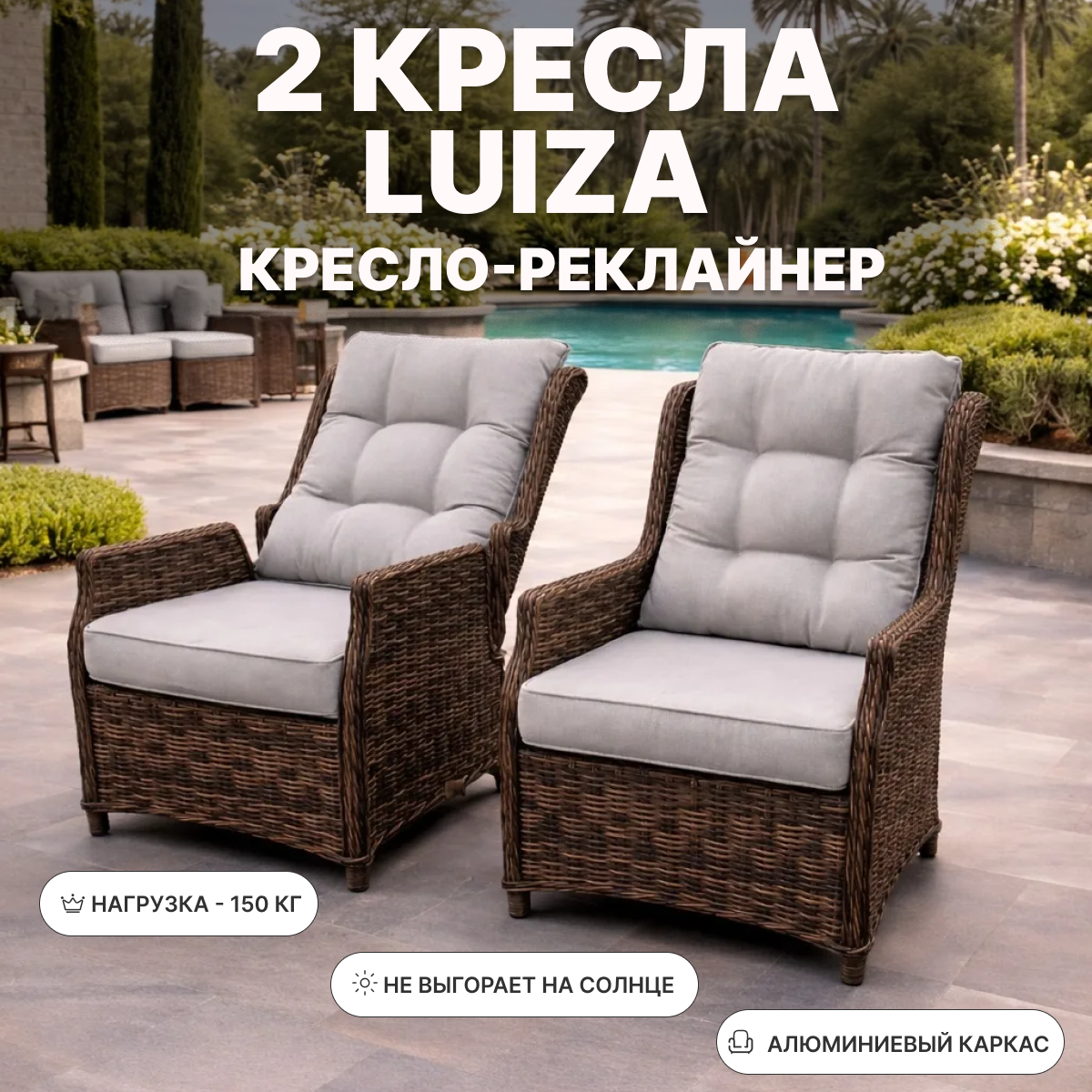 Изображение товара Кресло садовое Royal Family Luiza 63 см x 77 см x 92 см ротанг коричневый 2 шт Изображение товара Кресло садовое Royal Family Luiza 63 см x 77 см x 92 см ротанг коричневый 2 шт