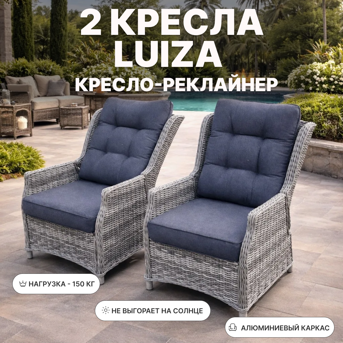 Изображение товара Кресло садовое Royal Family Luiza 63 см x 77 см x 92 см ротанг серый 2 шт Изображение товара Кресло садовое Royal Family Luiza 63 см x 77 см x 92 см ротанг серый 2 шт