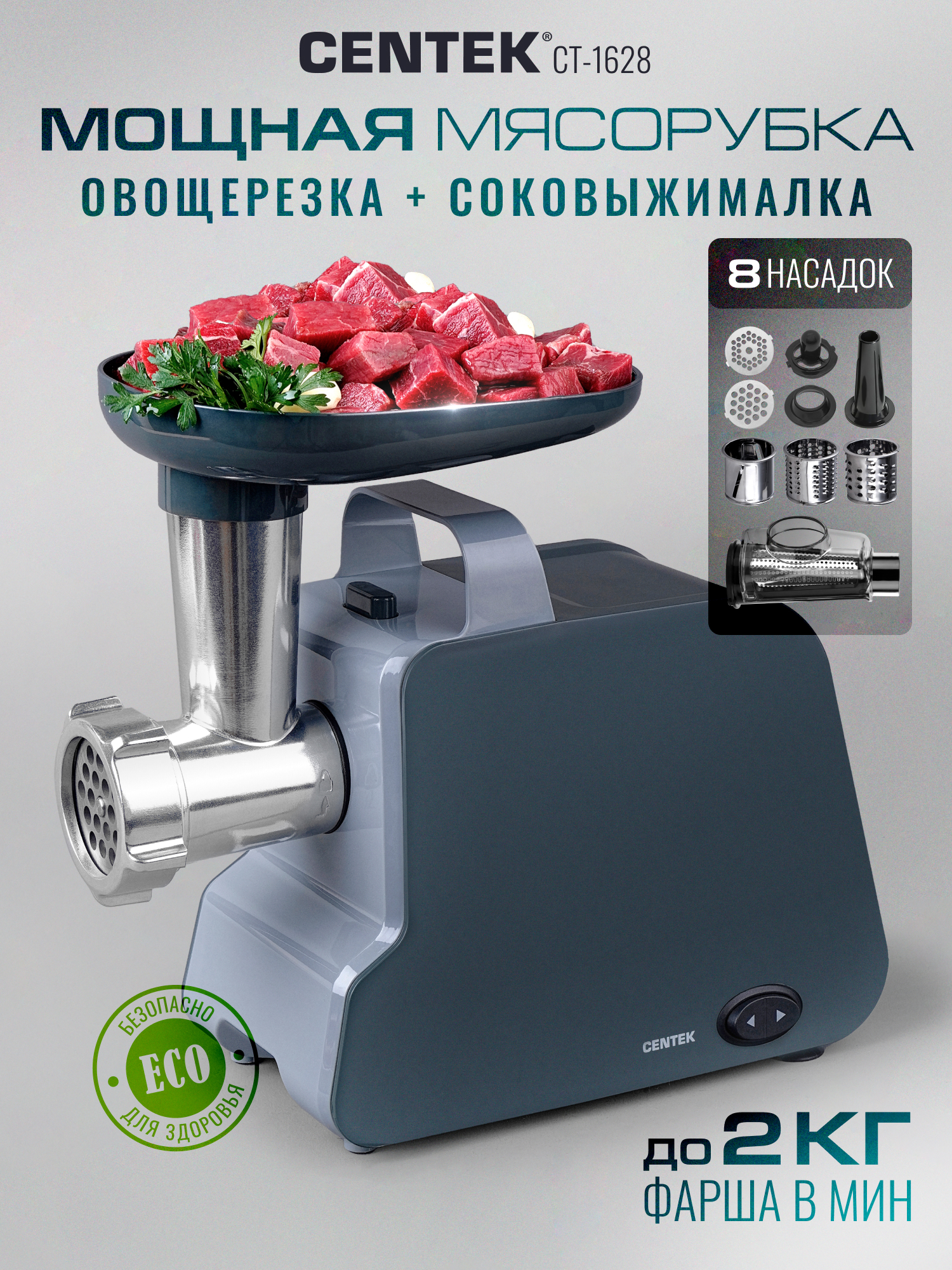 Изображение товара Электрическая мясорубка Centek 2000 Вт цвет белый Изображение товара Электрическая мясорубка Centek 2000 Вт цвет белый