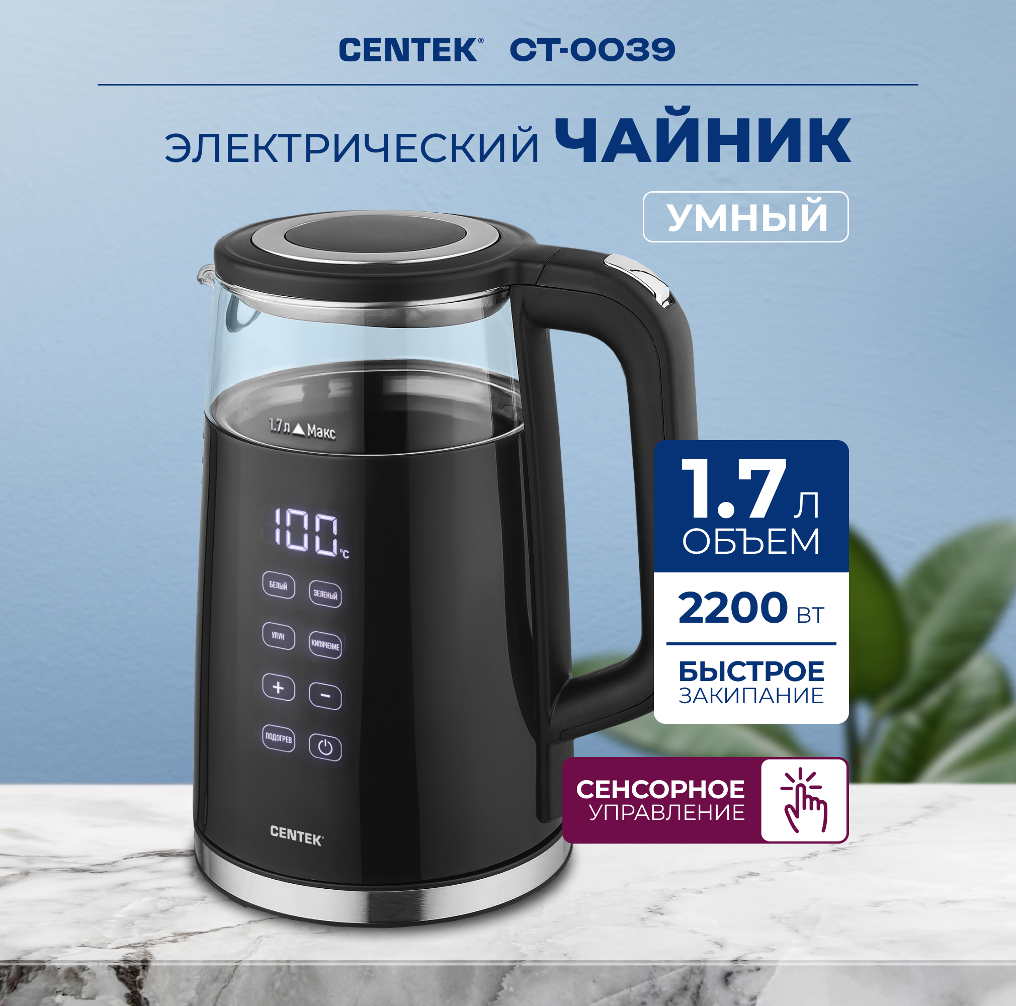 Изображение товара Электрический чайник 1.7 л Centek CT-0039 стекло цвет черный