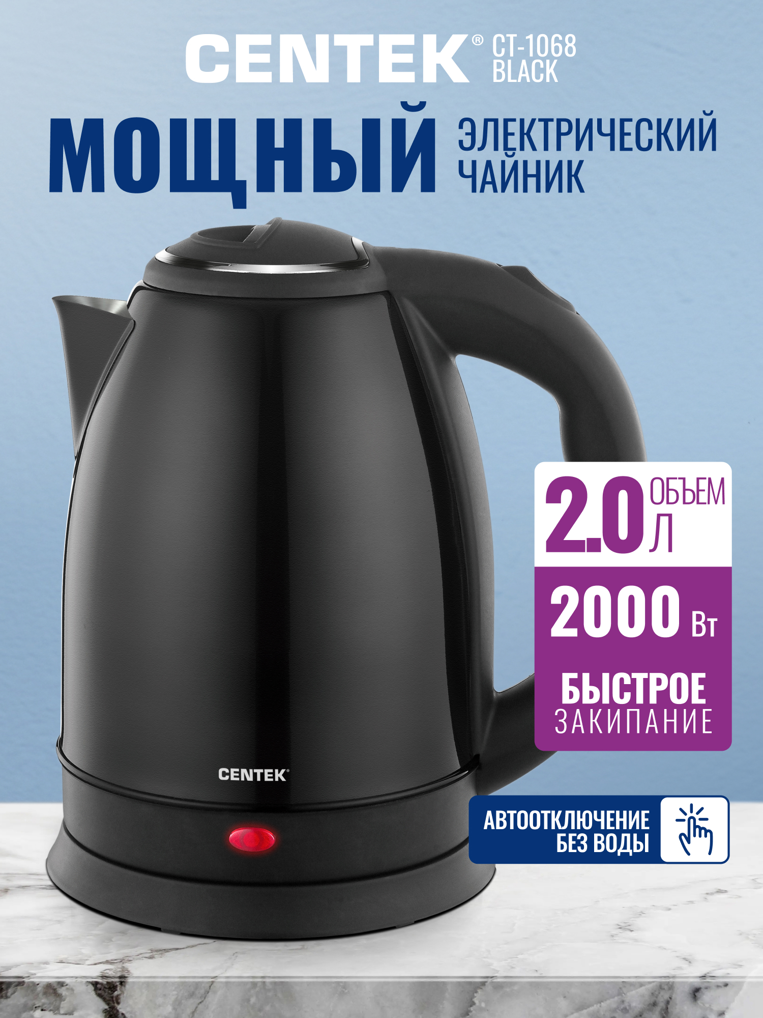 Изображение товара Электрический чайник 2 л Centek CT-1068 black нержавеющая сталь цвет черный Изображение товара Электрический чайник 2 л Centek CT-1068 black нержавеющая сталь цвет черный