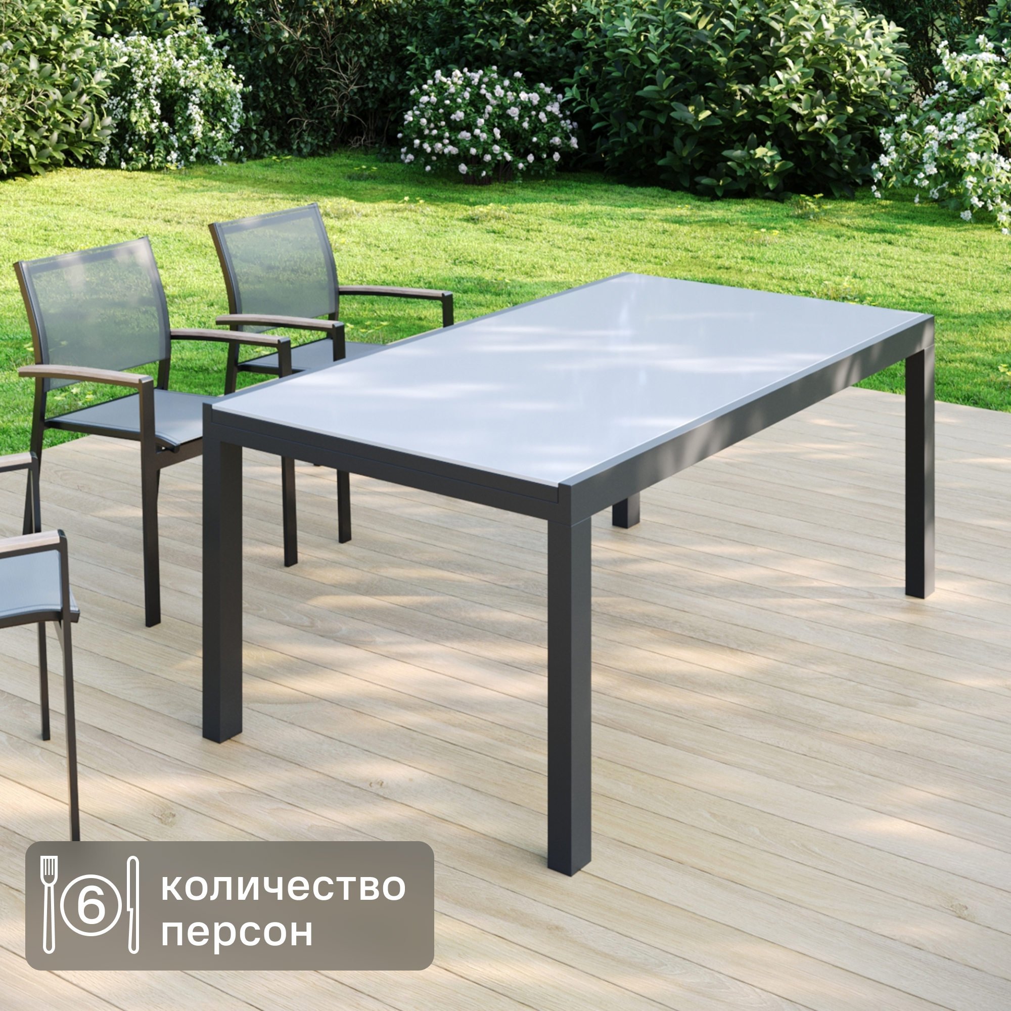 Изображение товара Стол садовый BEGINIA Lyra 180-260x90x74 см алюминий серый Изображение товара Стол садовый BEGINIA Lyra 180-260x90x74 см алюминий серый