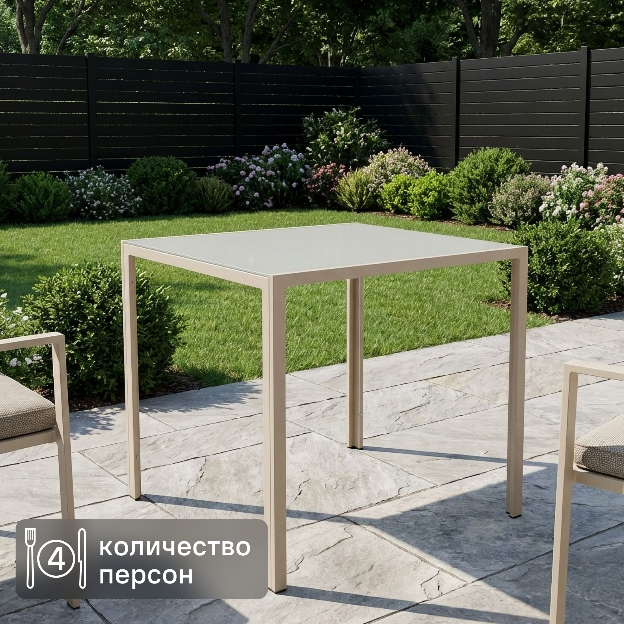 Изображение товара Садовый нераздвижной стол BEGINIA Lazo 70x70 см металл стекло бежевый Изображение товара Садовый нераздвижной стол BEGINIA Lazo 70x70 см металл стекло бежевый