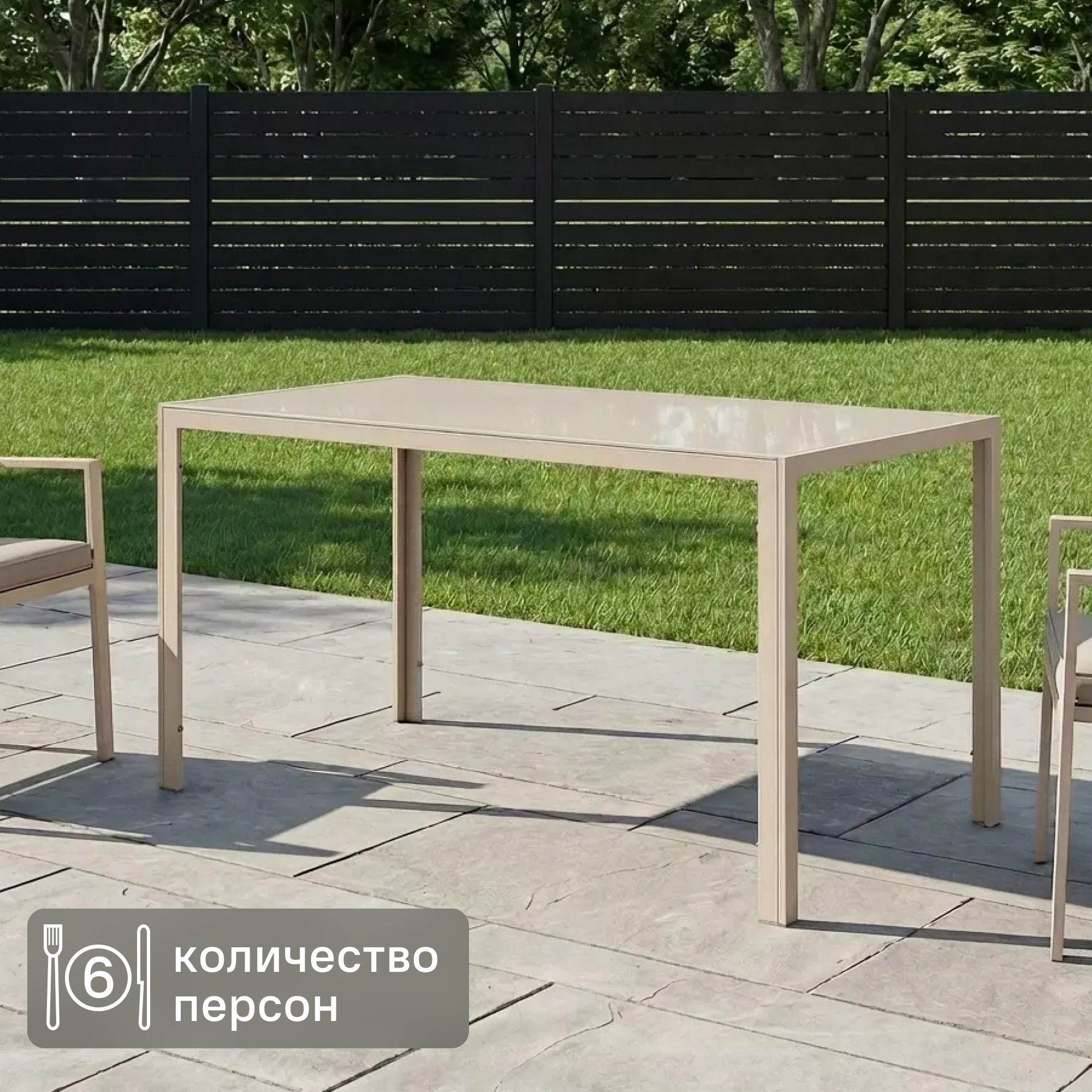Изображение товара Садовый стол нераздвижной BEGINIA Lazo 140x70 см металлический бежевый