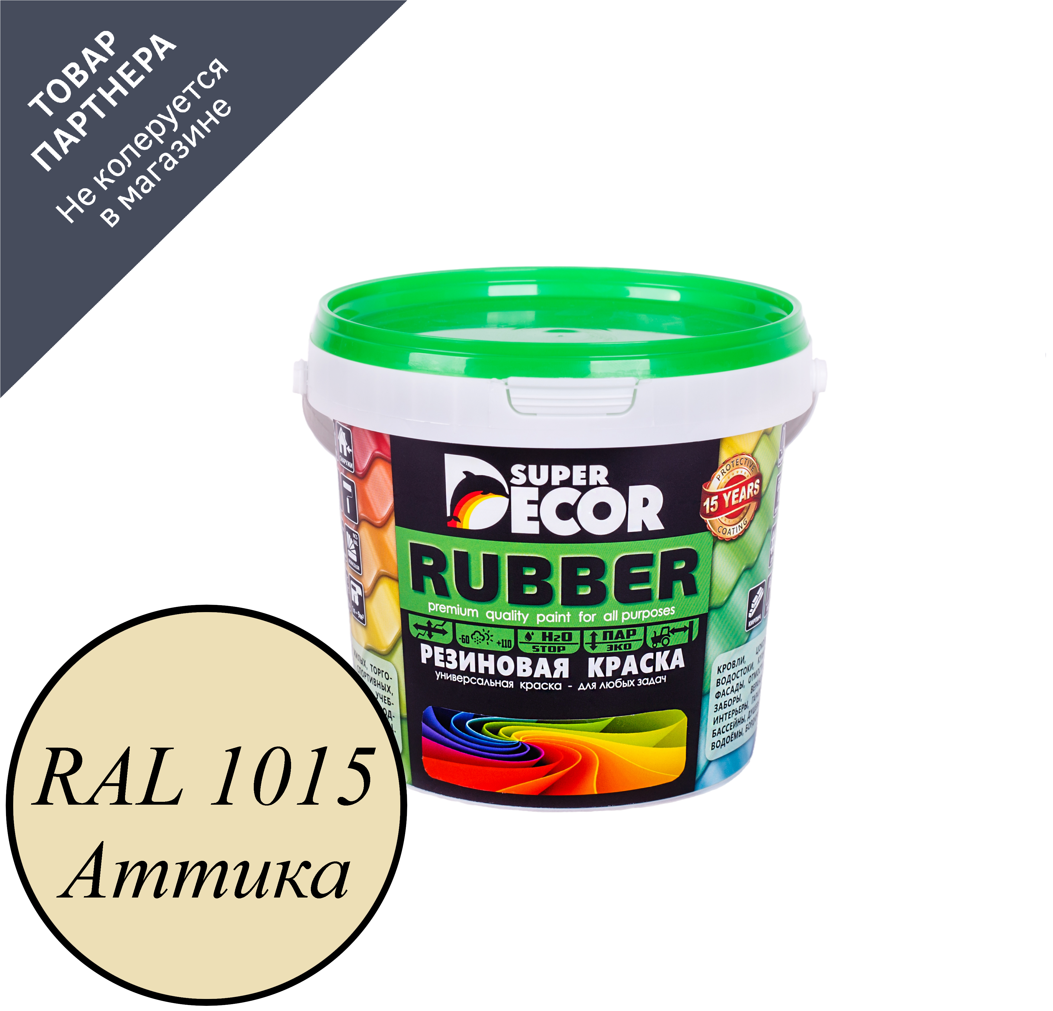 Изображение товара Краска резиновая Super Decor Rubber матовая цвет слоновая кость RAL 1015 1 кг Изображение товара Краска резиновая Super Decor Rubber матовая цвет слоновая кость RAL 1015 1 кг