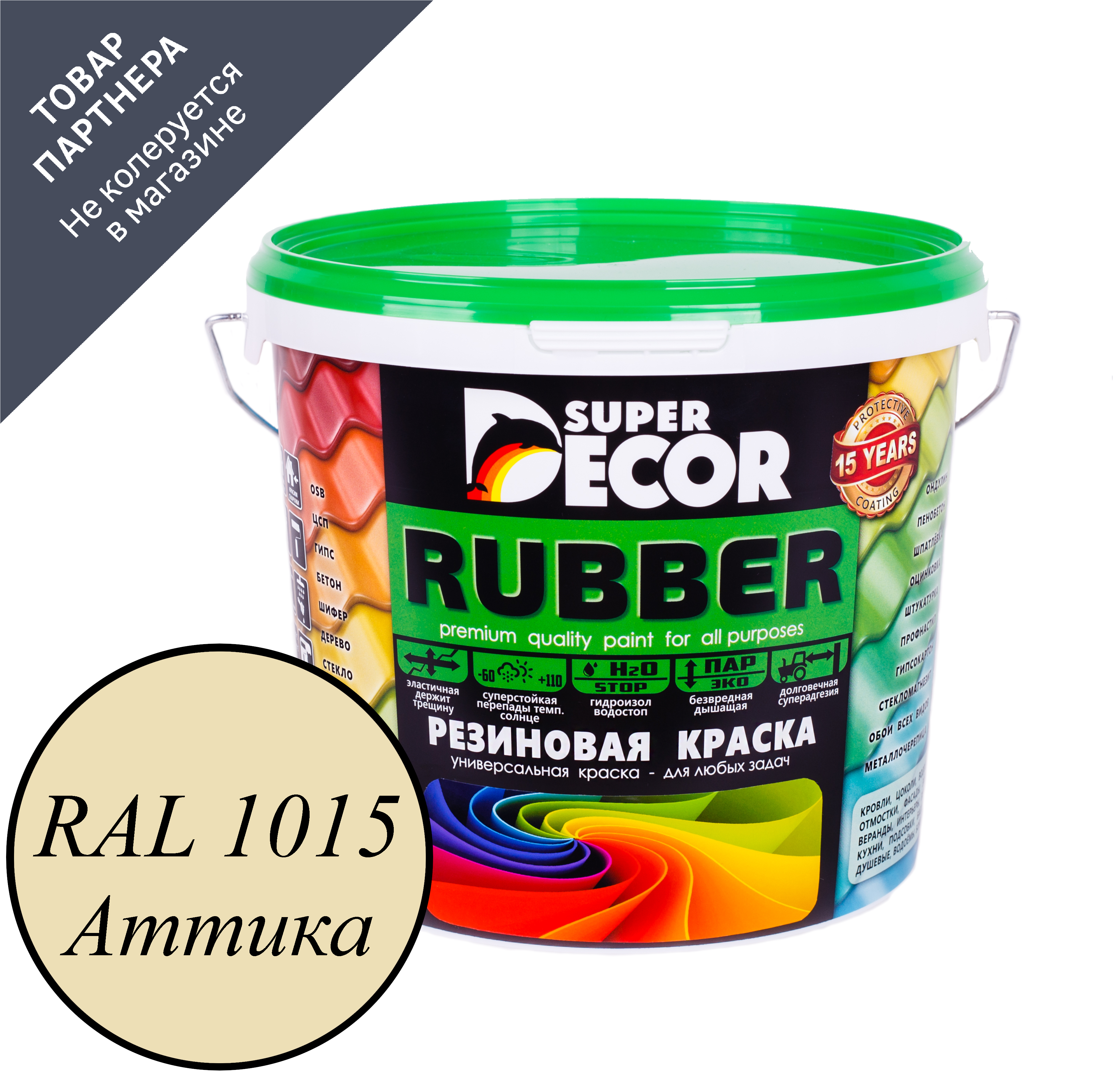 Изображение товара Краска резиновая Super Decor Rubber матовая цвет слоновая кость RAL 1015 6 кг