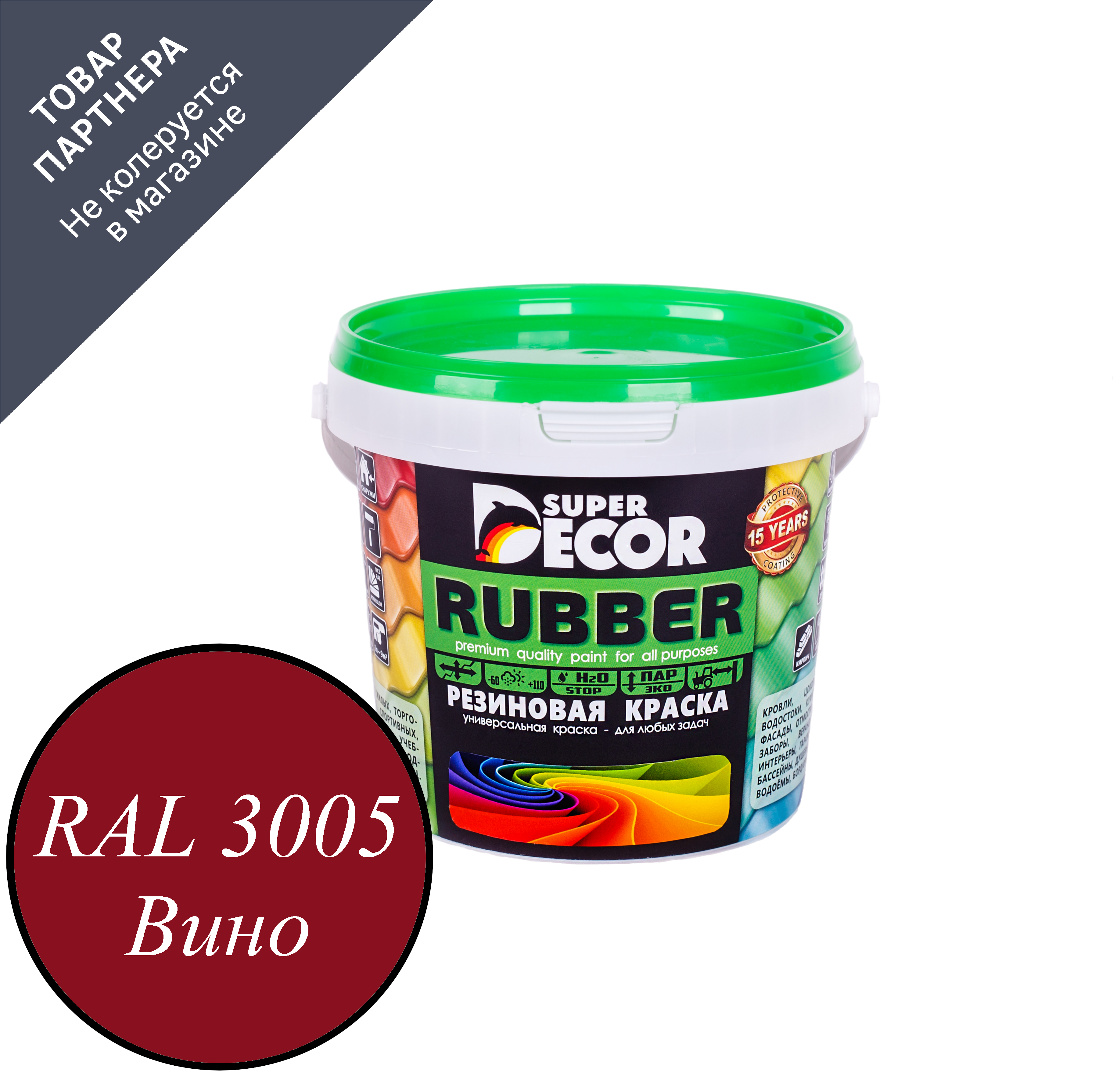 Изображение товара Краска резиновая Super Decor Rubber матовая цвет винно-красный RAL 3005 1 кг