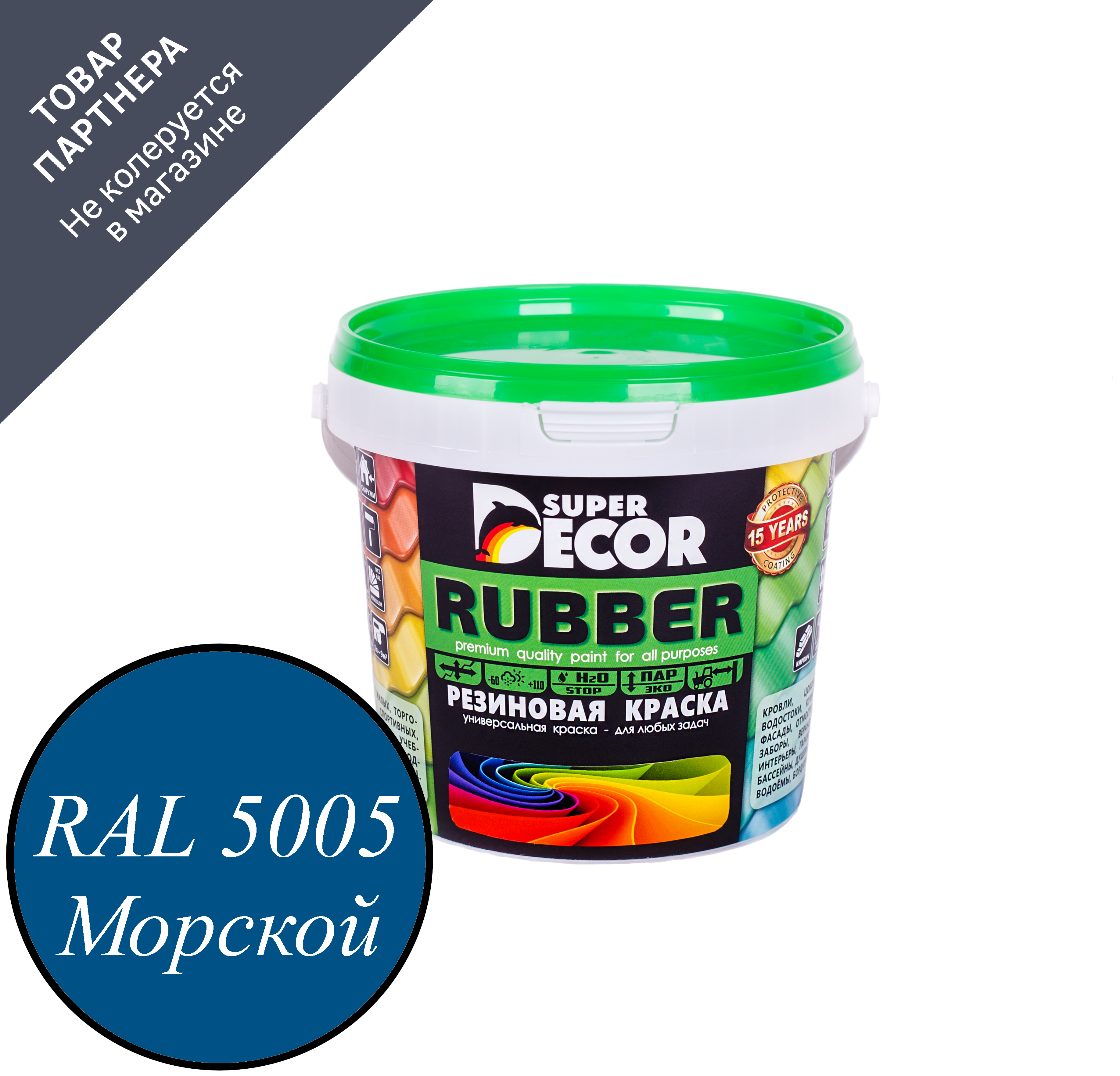 Изображение товара Краска резиновая Super Decor Rubber матовая цвет сигнальный синий RAL 5005 1 кг Изображение товара Краска резиновая Super Decor Rubber матовая цвет сигнальный синий RAL 5005 1 кг