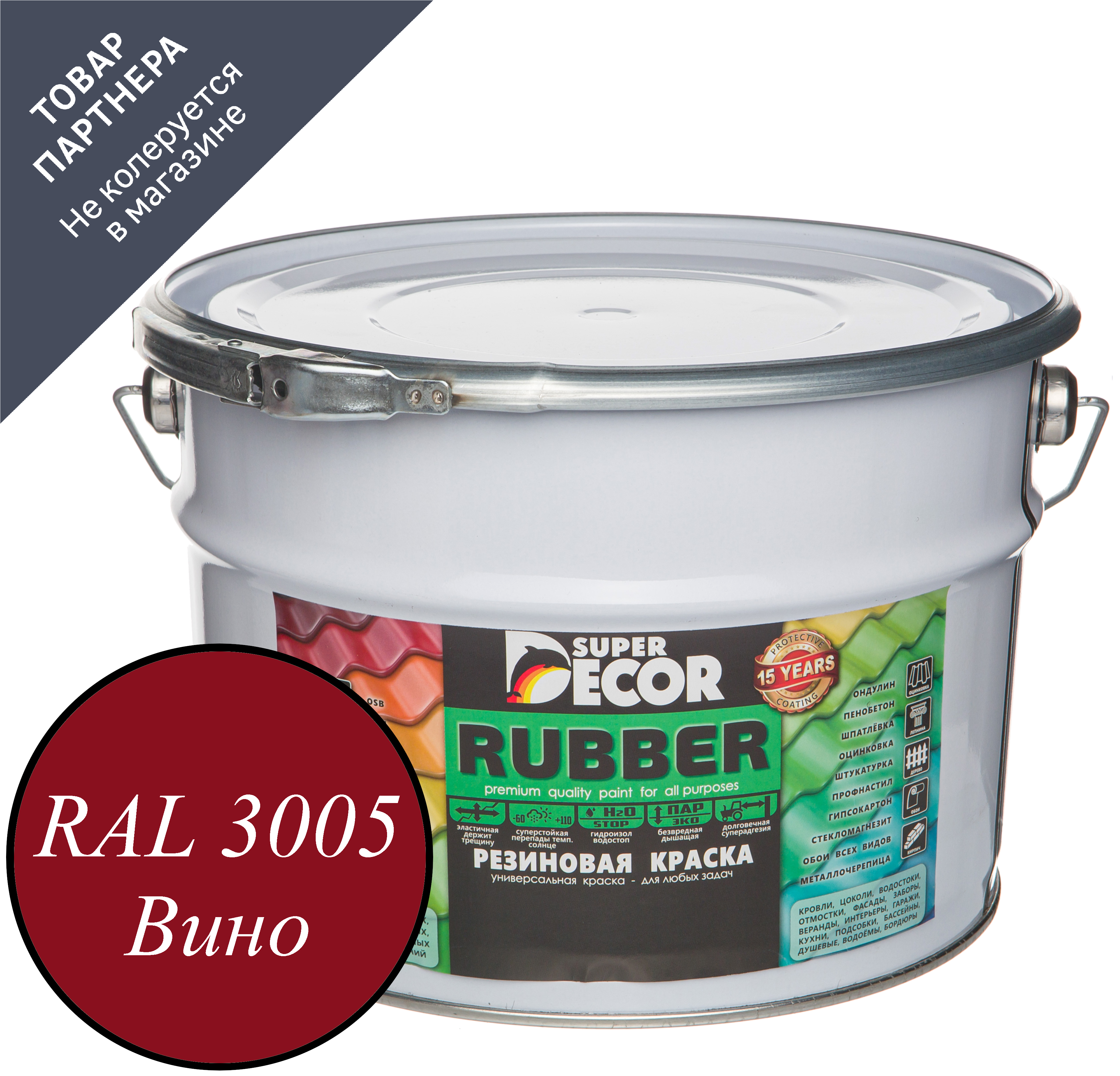 Изображение товара Краска резиновая Super Decor Rubber матовая цвет винно-красный RAL 3005 12 кг