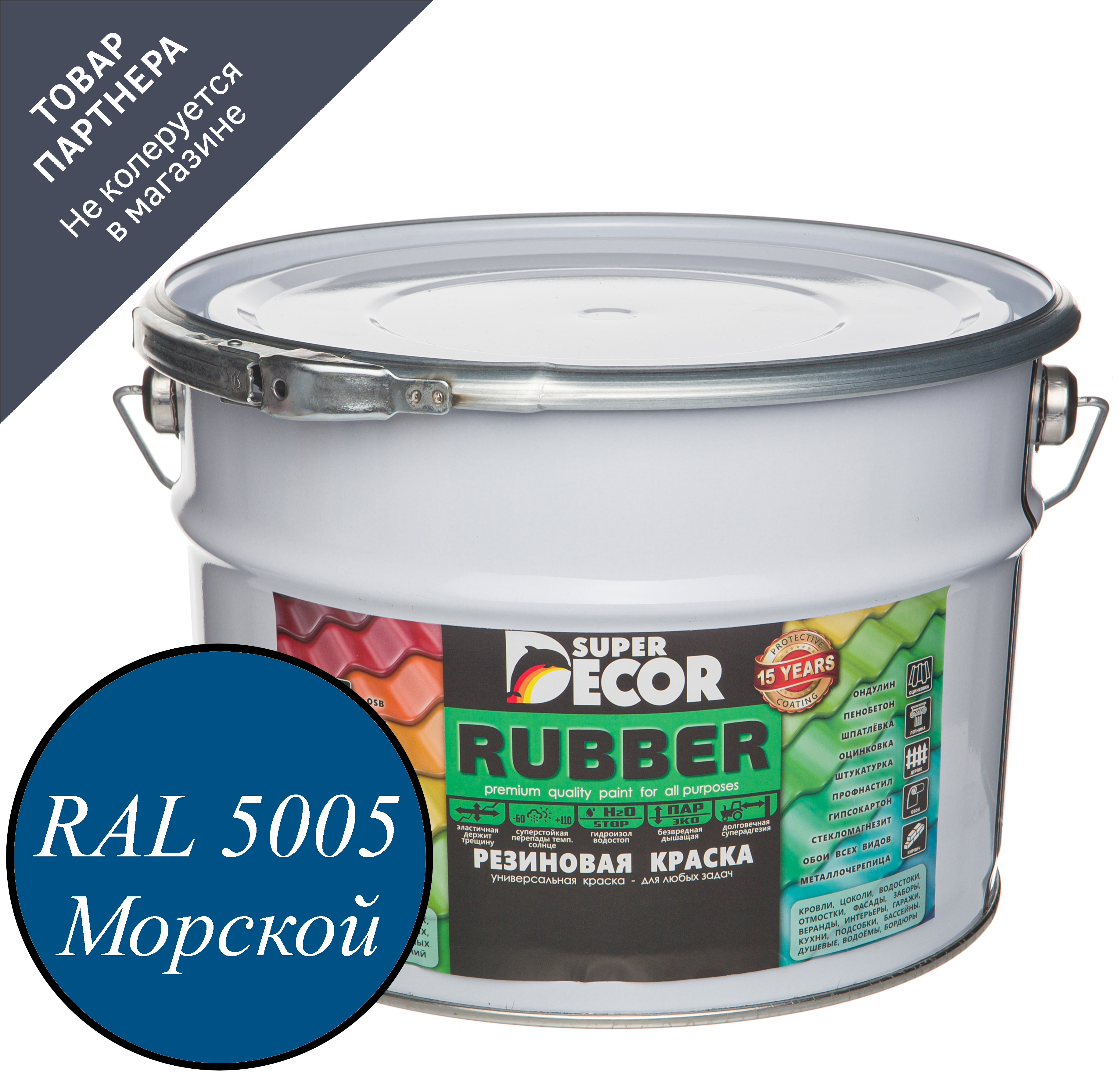 Изображение товара Краска резиновая Super Decor Rubber матовая цвет сигнальный синий RAL 5005 12 кг Изображение товара Краска резиновая Super Decor Rubber матовая цвет сигнальный синий RAL 5005 12 кг