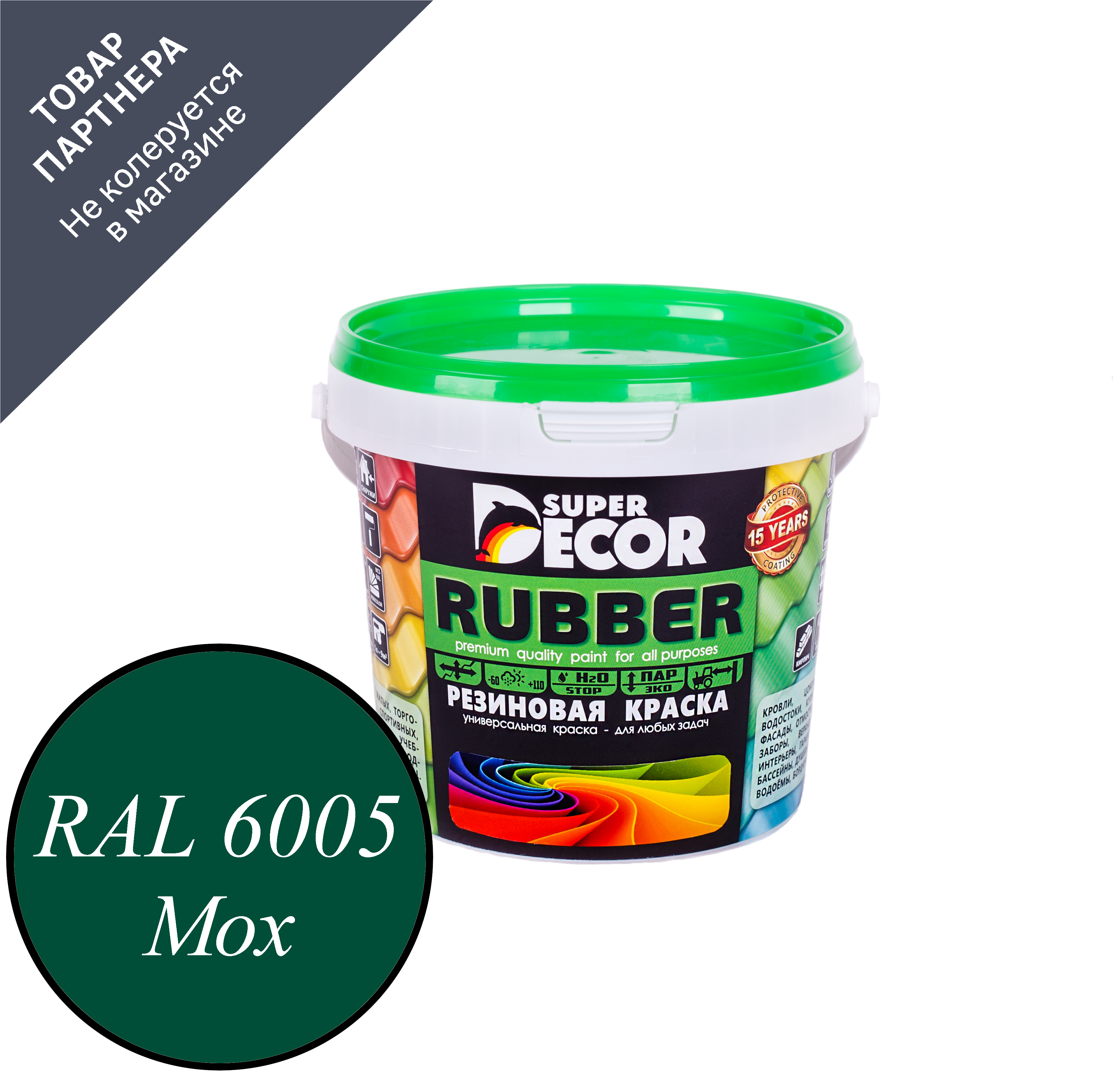 Изображение товара Краска резиновая Super Decor Rubber матовая цвет зеленый мох RAL 6005 1 кг