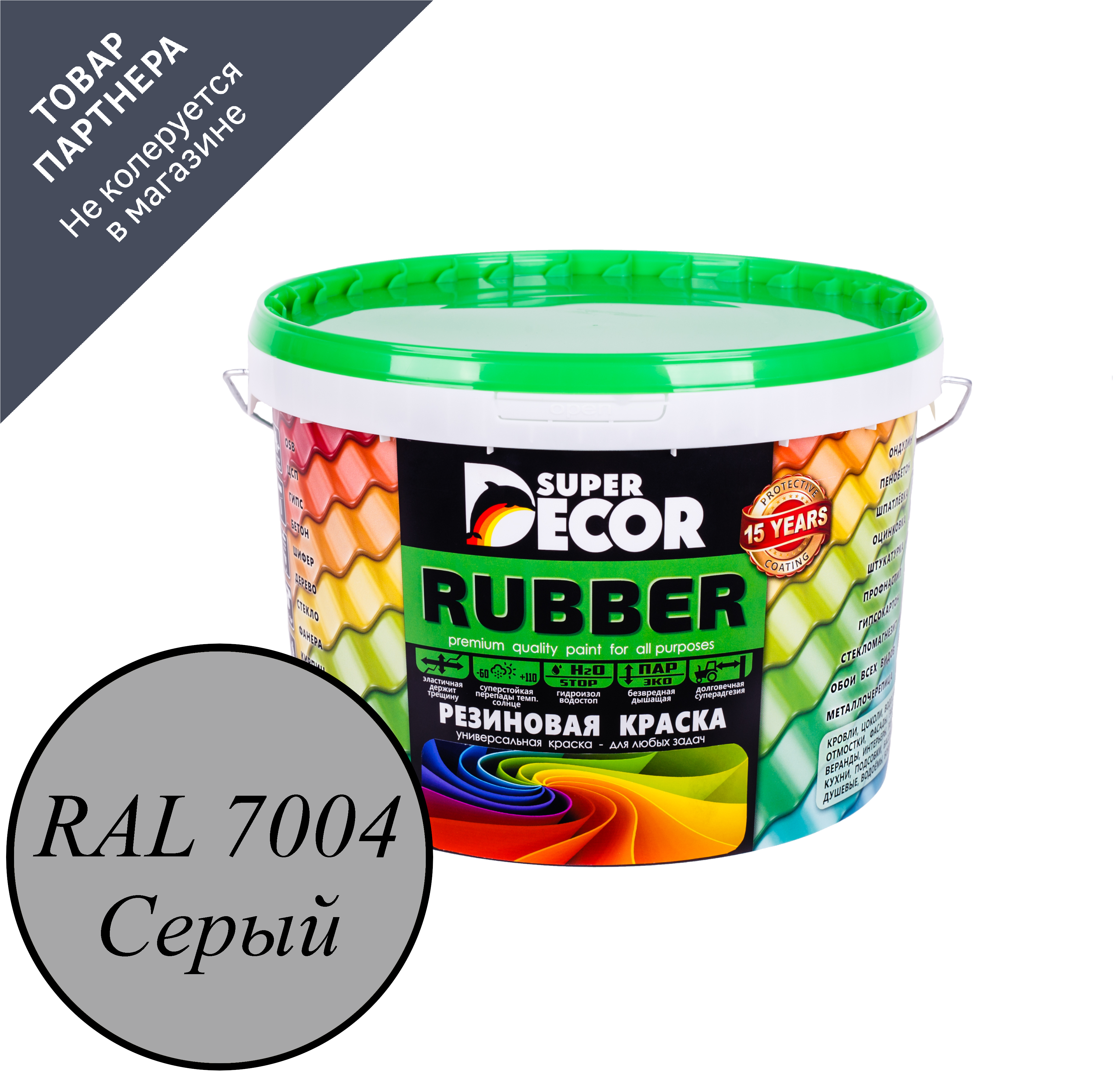 Изображение товара Краска резиновая Super Decor Rubber матовая цвет сигнальный серый RAL 7004 3 кг Изображение товара Краска резиновая Super Decor Rubber матовая цвет сигнальный серый RAL 7004 3 кг