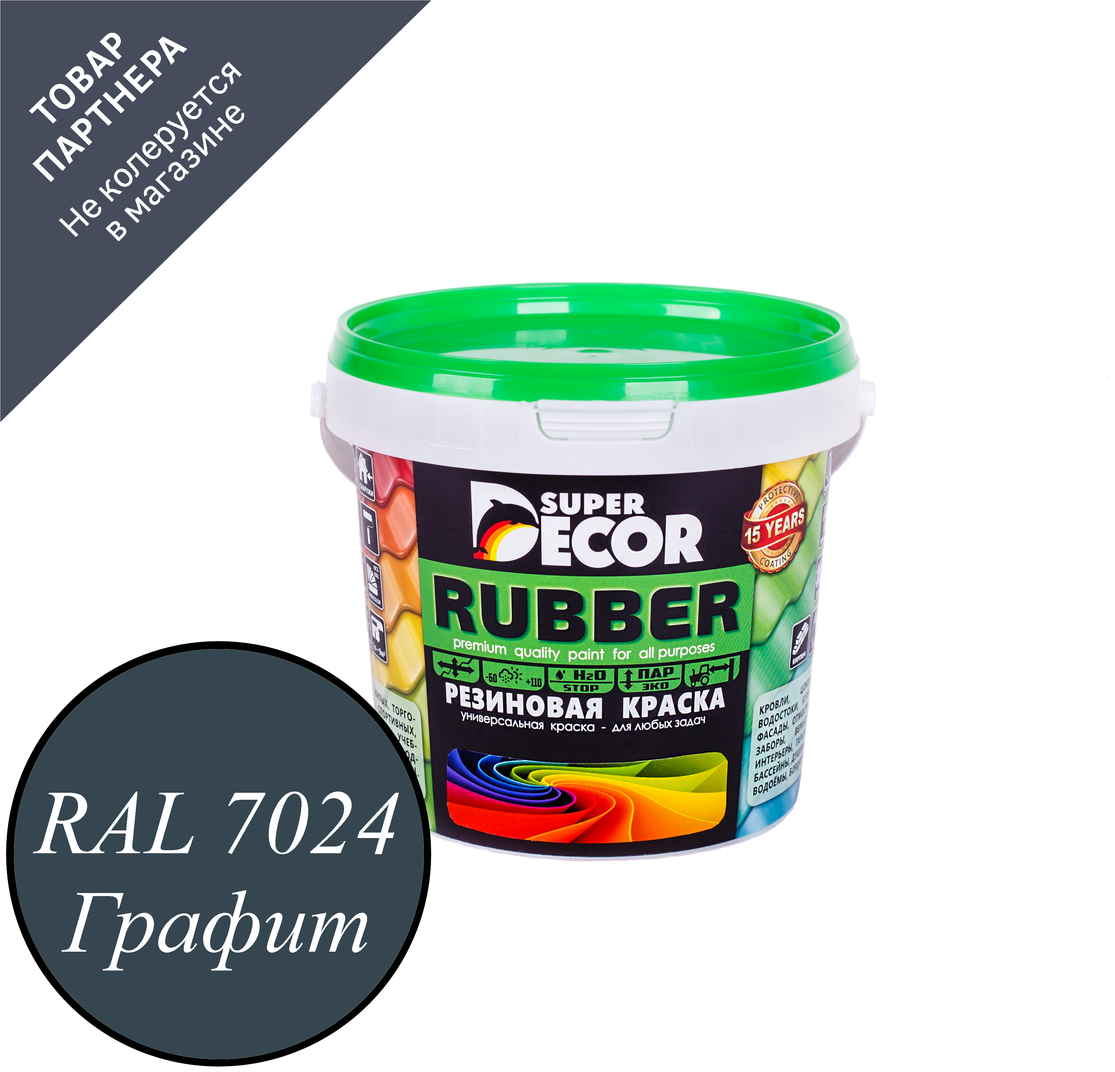 Изображение товара Краска резиновая Super Decor Rubber матовая цвет графит RAL 7024 1 кг Изображение товара Краска резиновая Super Decor Rubber матовая цвет графит RAL 7024 1 кг