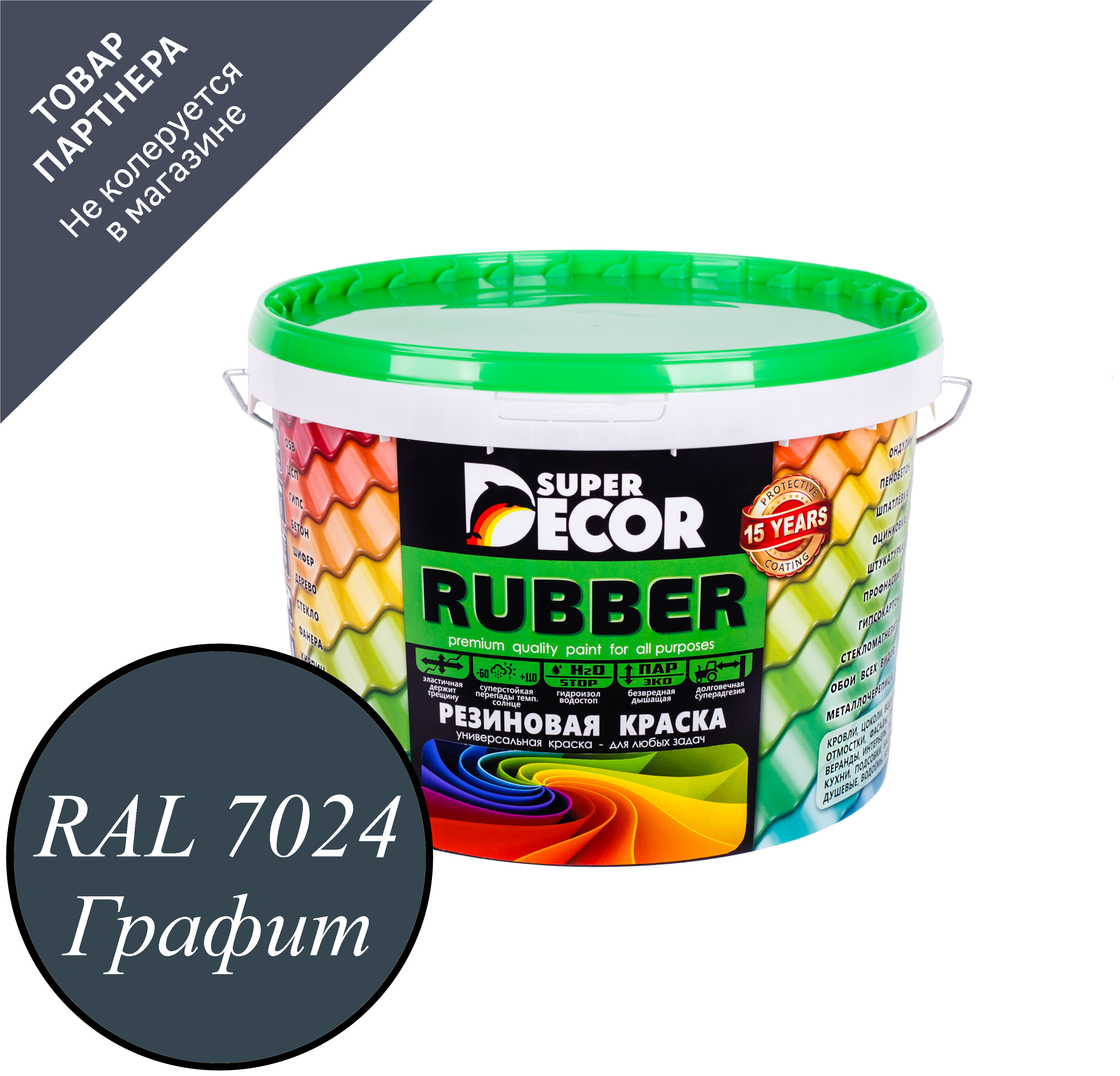 Изображение товара Краска резиновая Super Decor Rubber матовая цвет графит RAL 7024 3 кг