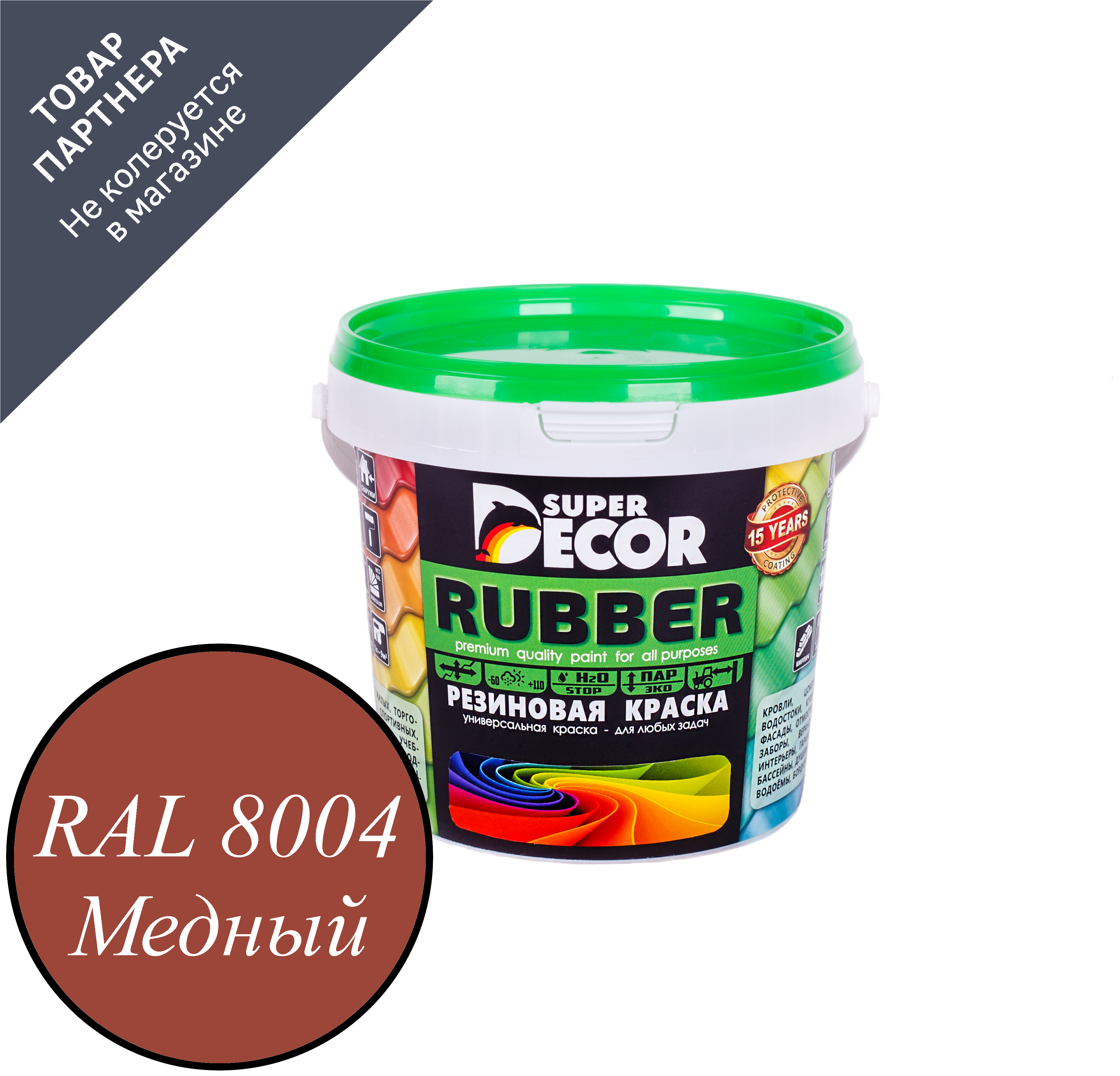 Изображение товара Краска резиновая Super Decor Rubber матовая цвет медно-коричневый RAL 8004 1 кг Изображение товара Краска резиновая Super Decor Rubber матовая цвет медно-коричневый RAL 8004 1 кг