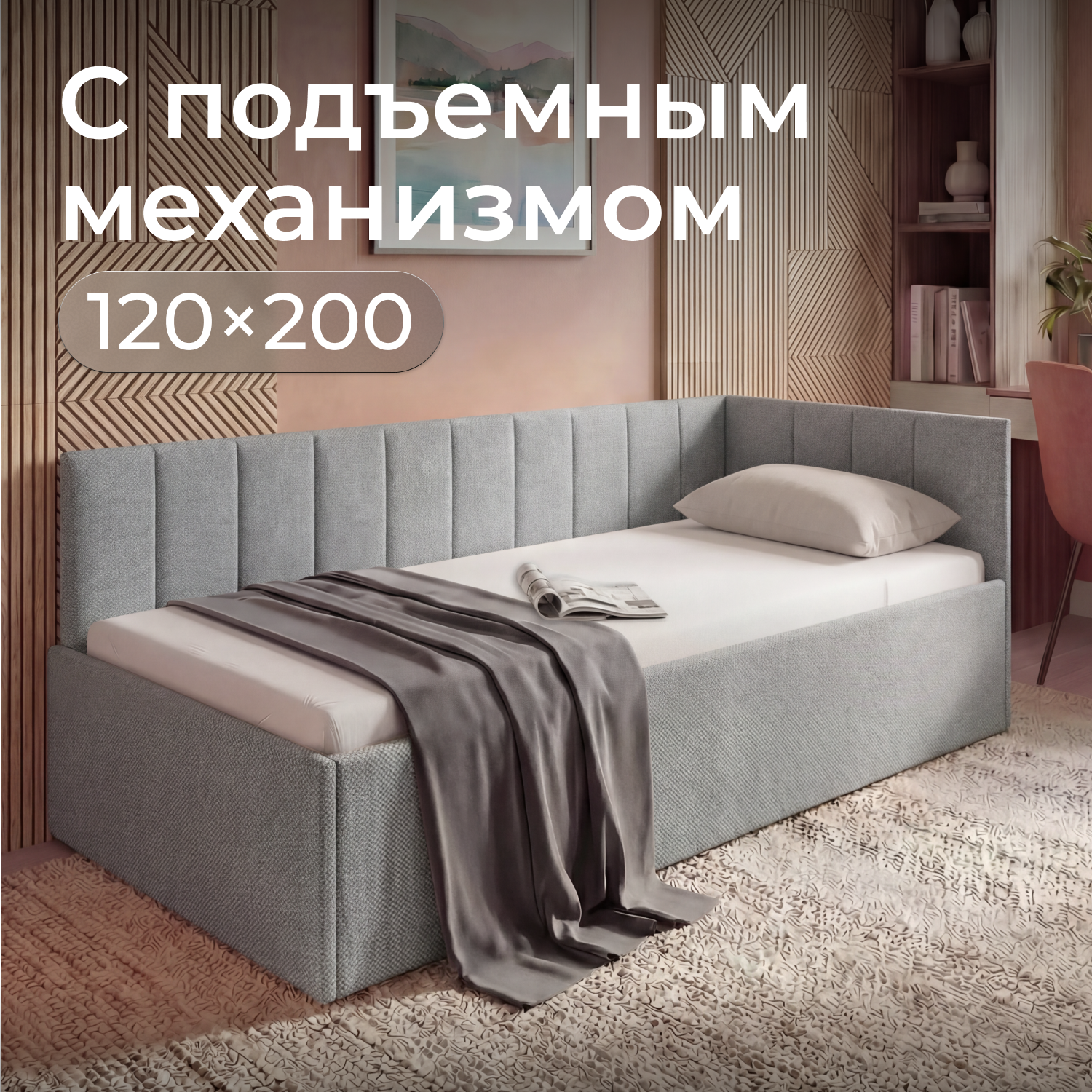 Изображение товара Кровать детская Romack Миранда 120x200 см ДСП цвет светло-серая шотландия