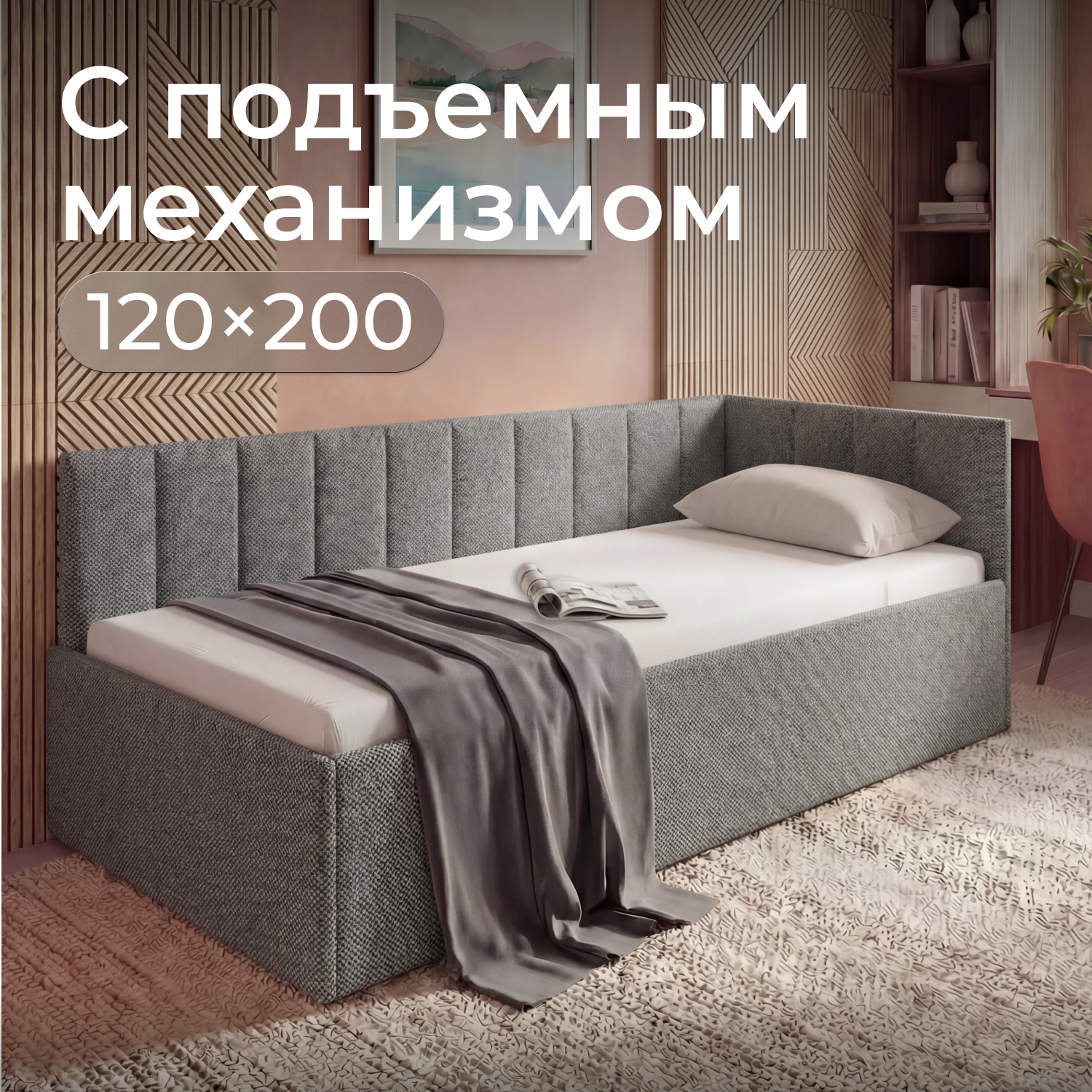 Изображение товара Кровать детская Romack Миранда 120x200 см ДСП цвет серая шотландия Изображение товара Кровать детская Romack Миранда 120x200 см ДСП цвет серая шотландия