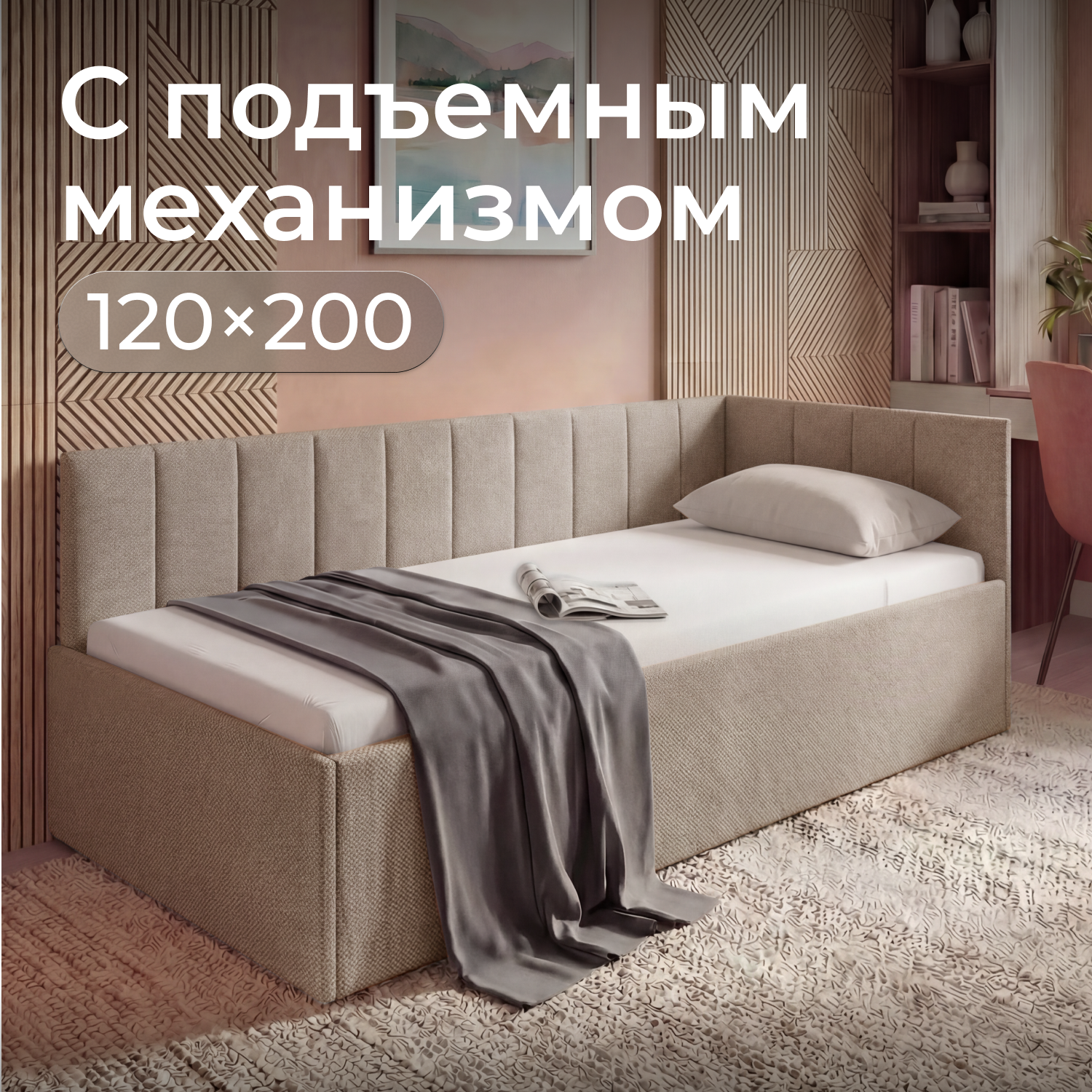 Изображение товара Кровать детская Romack Миранда 120x200 см ДСП цвет бежевая шотландия Изображение товара Кровать детская Romack Миранда 120x200 см ДСП цвет бежевая шотландия