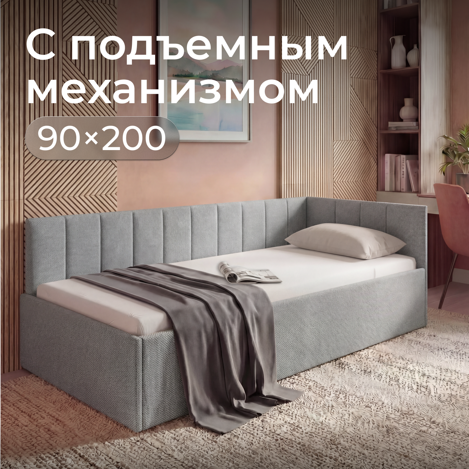 Изображение товара Кровать детская Romack Миранда 90x200 см ДСП цвет светло-серая шотландия
