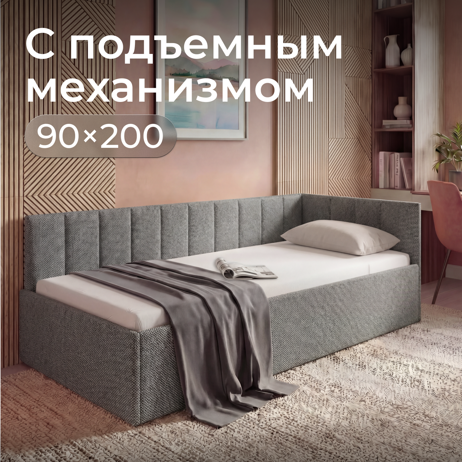 Изображение товара Кровать детская Romack Миранда 90x200 см ДСП цвет серая шотландия