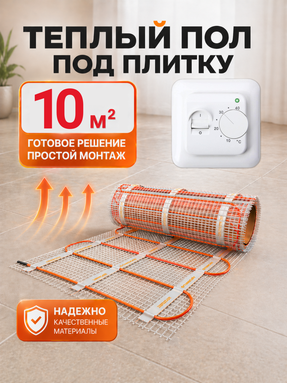 Изображение товара Нагревательный мат Теплософт 10 м² 1500 Вт Изображение товара Нагревательный мат Теплософт 10 м² 1500 Вт