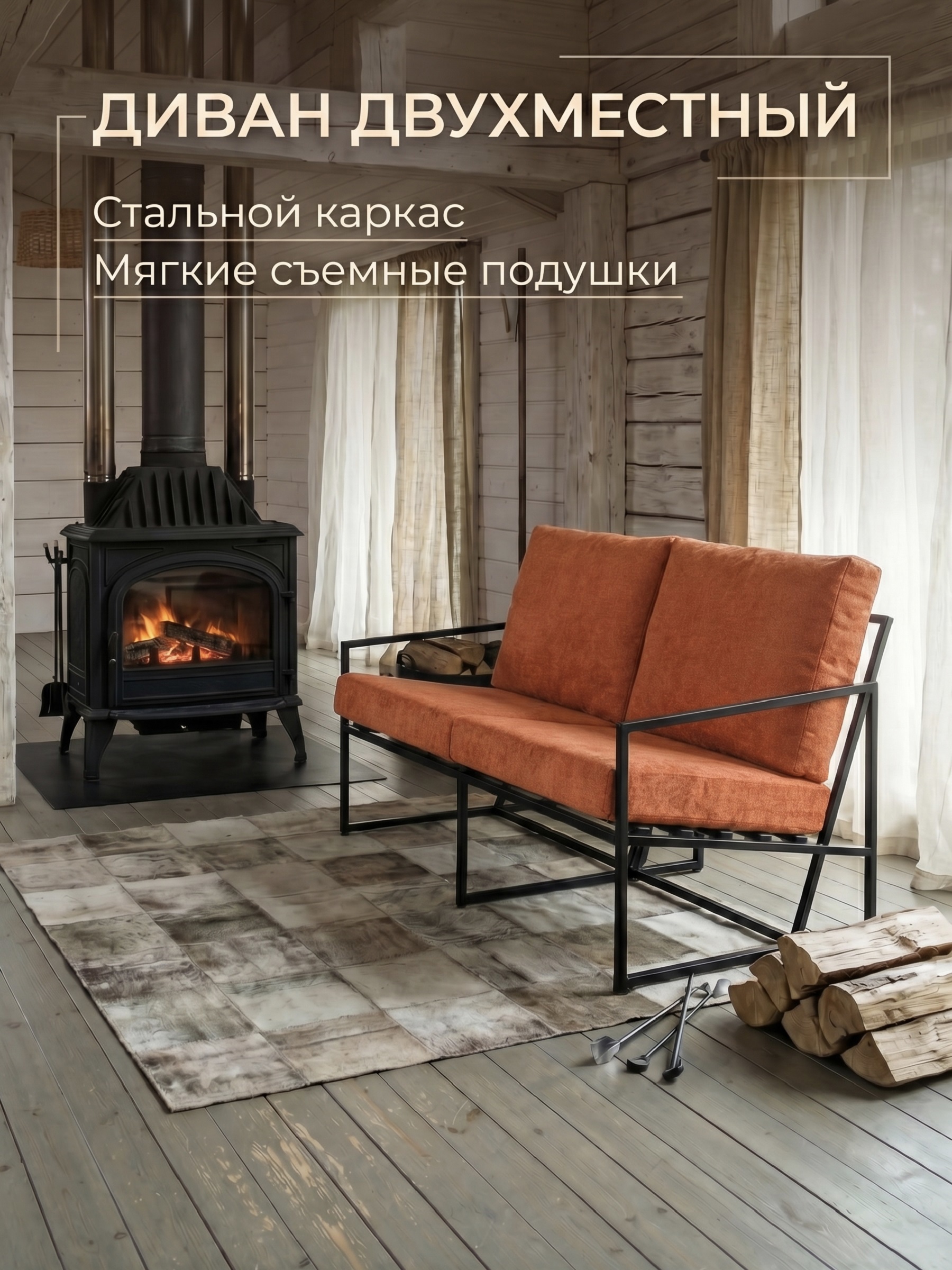 Изображение товара Диван садовый Estente Mateo 127x83x80 см сталь терракотовый
