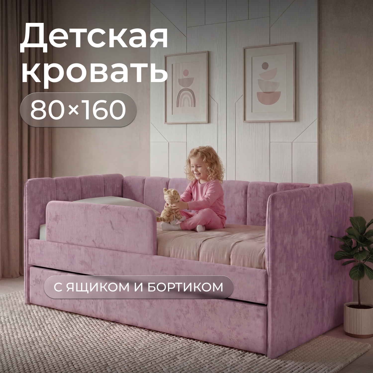 Изображение товара Кровать детская Romack Полина 80x160 см ДСП цвет лаванда Изображение товара Кровать детская Romack Полина 80x160 см ДСП цвет лаванда