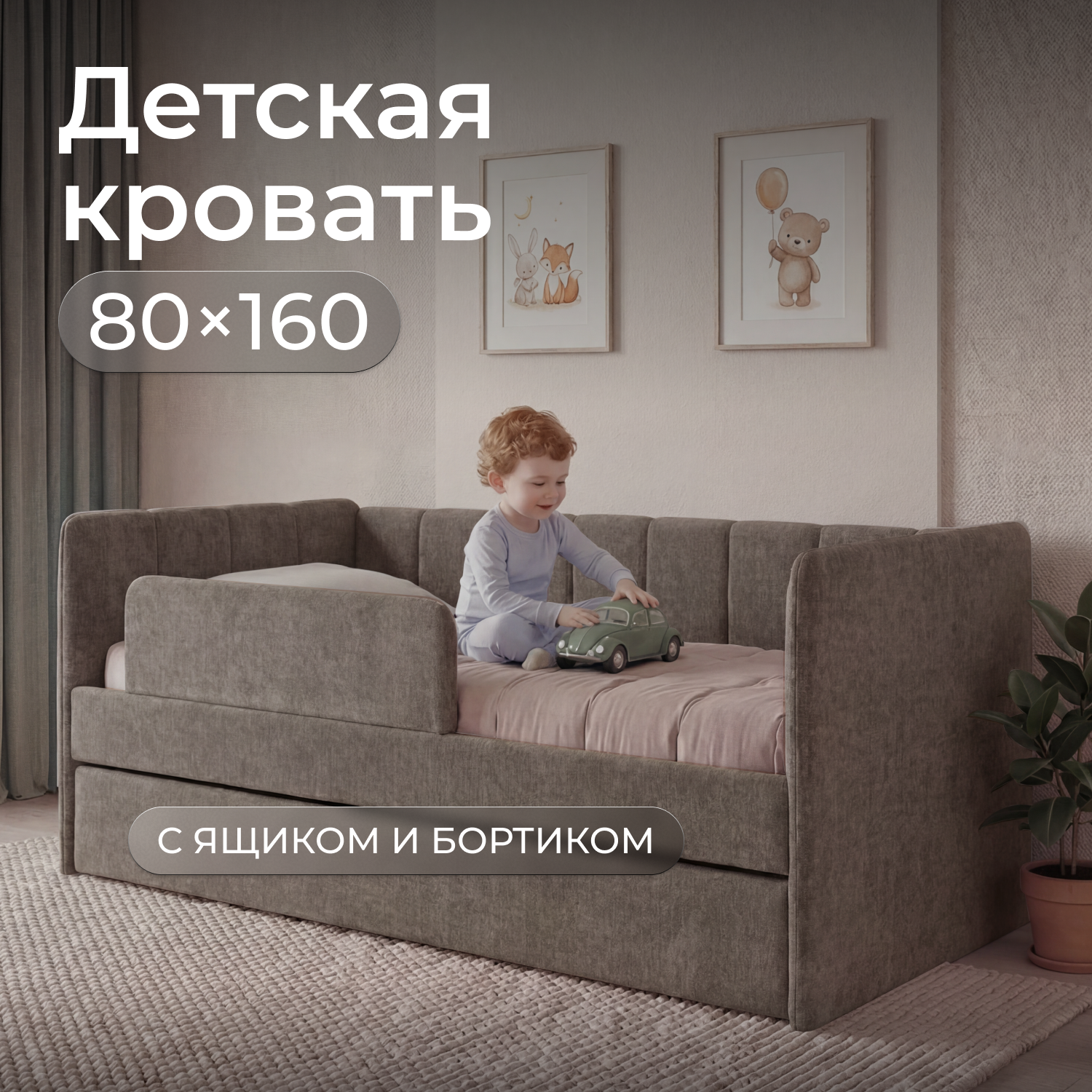 Изображение товара Кровать детская Romack Полина 80x160 см ДСП цвет капучино Изображение товара Кровать детская Romack Полина 80x160 см ДСП цвет капучино