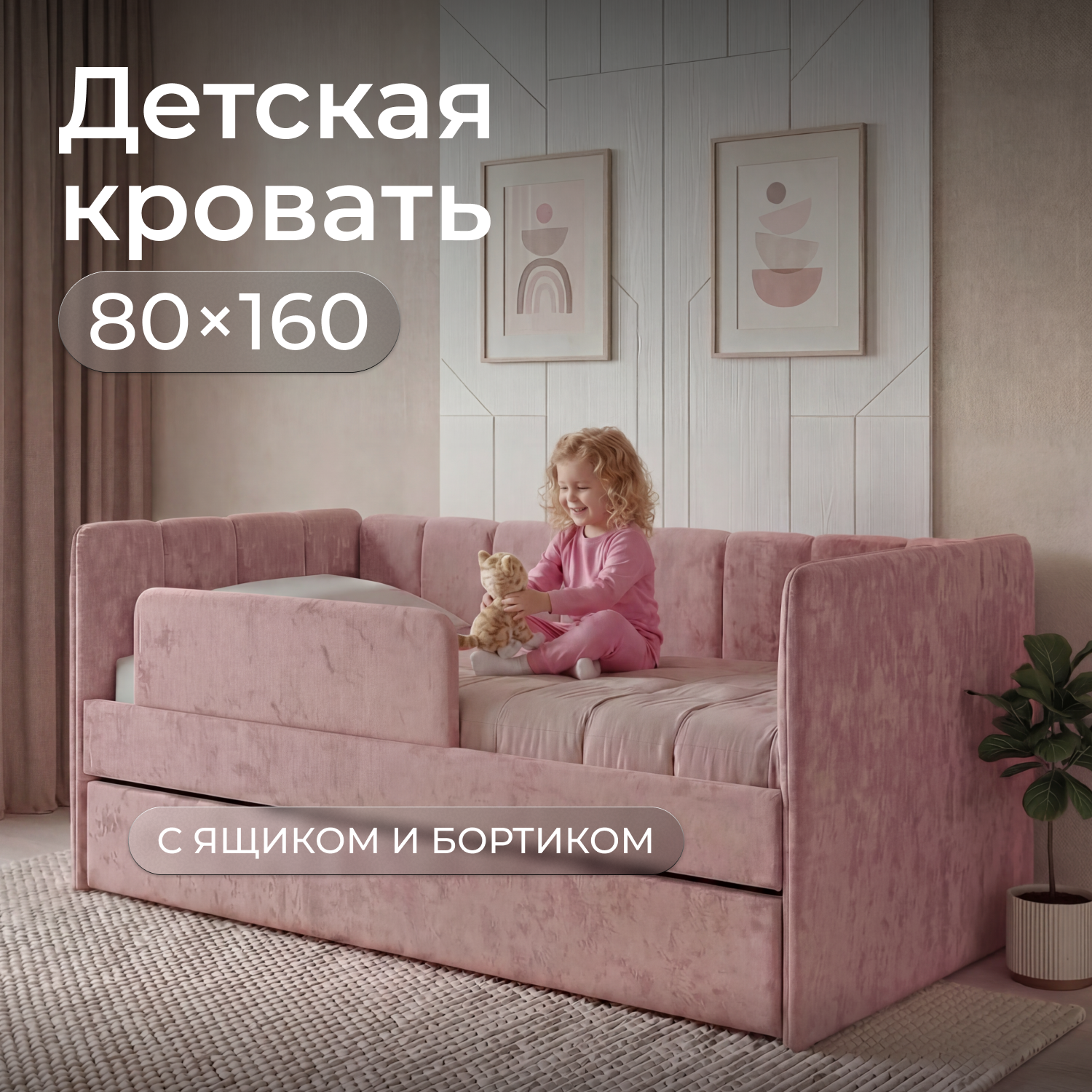 Изображение товара Кровать детская Romack Полина 80x160 см ДСП цвет вербена