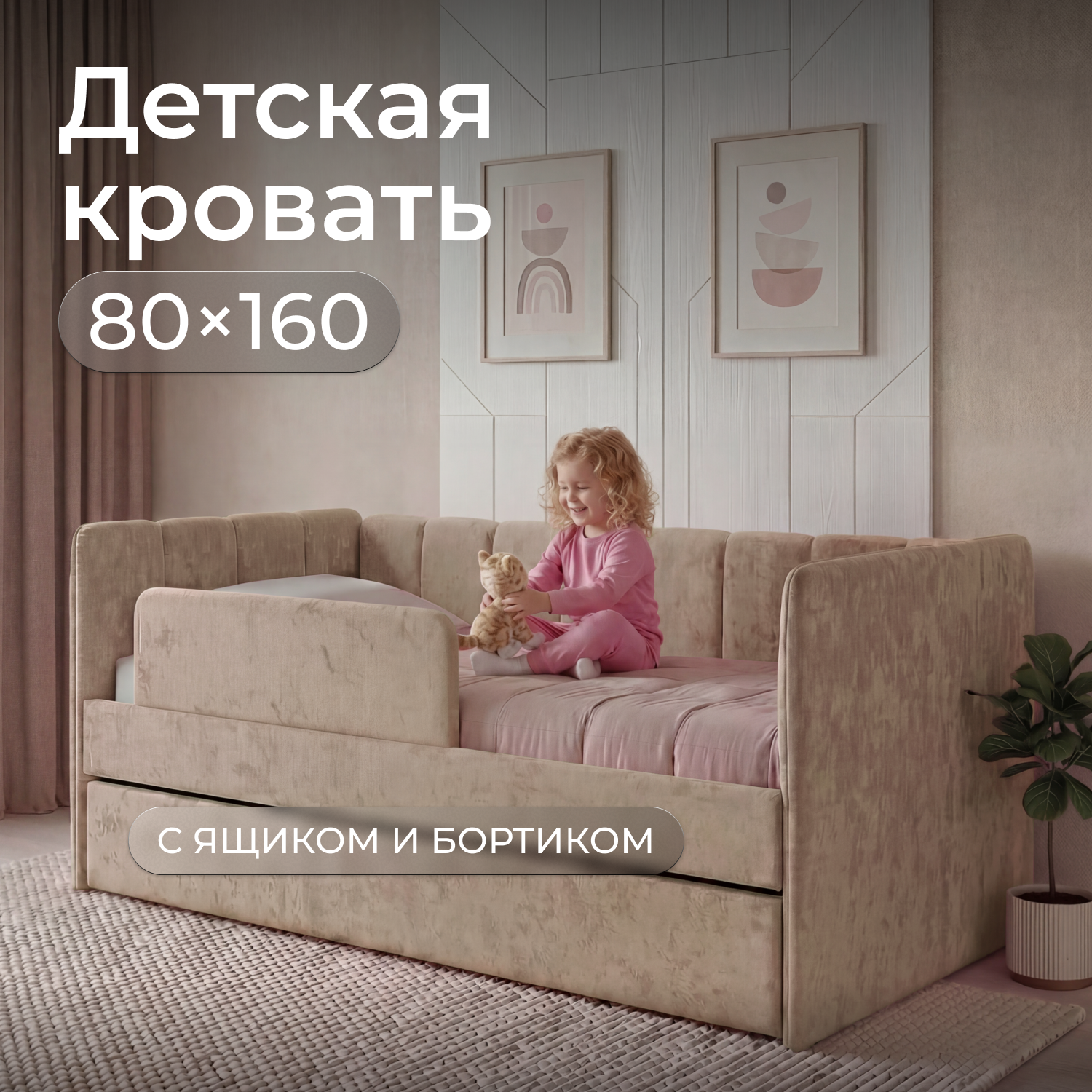 Изображение товара Кровать детская Romack Полина 80x160 см ДСП цвет бежевый Изображение товара Кровать детская Romack Полина 80x160 см ДСП цвет бежевый