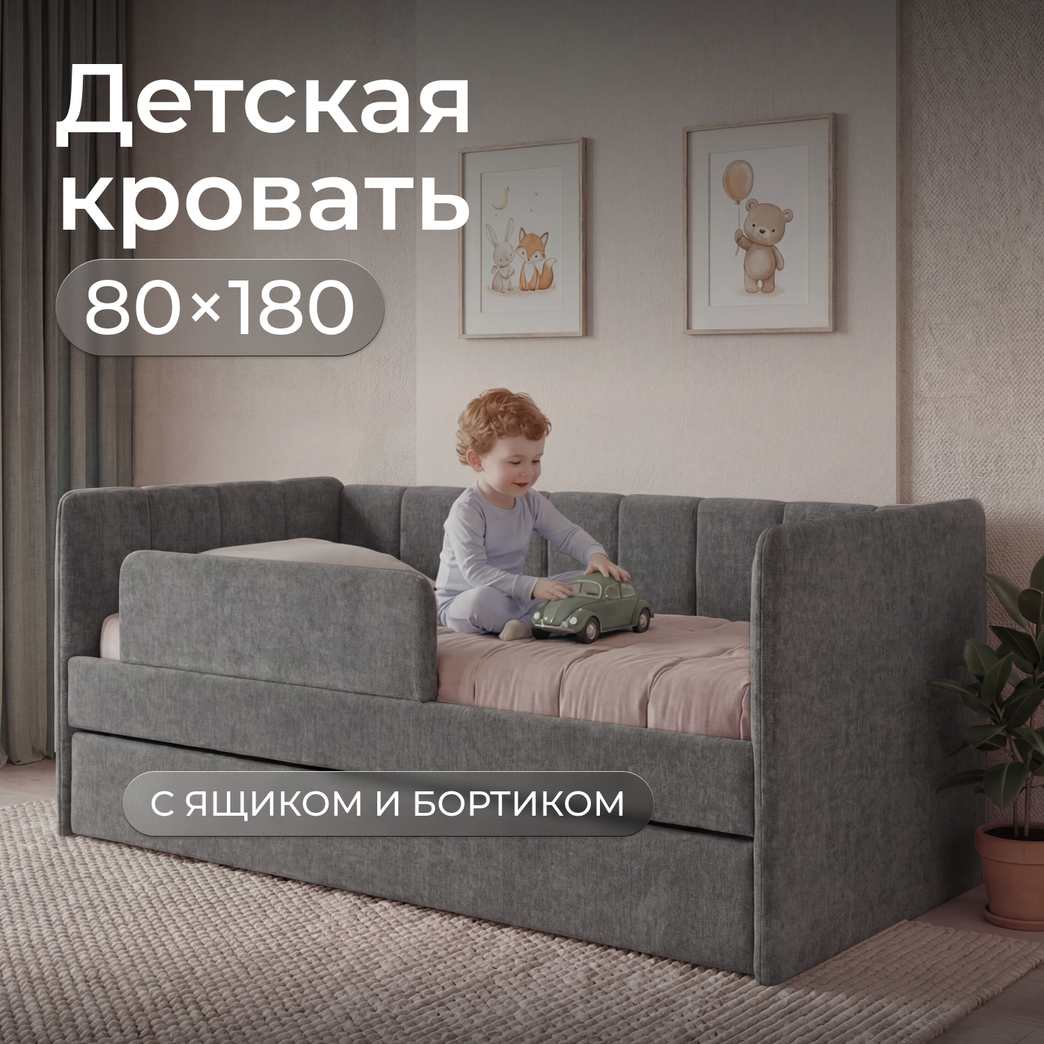 Изображение товара Кровать детская Romack Полина 80x180 см ДСП цвет графит Изображение товара Кровать детская Romack Полина 80x180 см ДСП цвет графит
