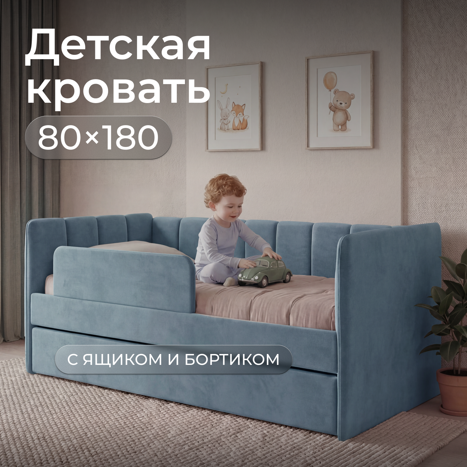 Изображение товара Кровать детская Romack Полина 80x180 см ДСП цвет голубой Изображение товара Кровать детская Romack Полина 80x180 см ДСП цвет голубой