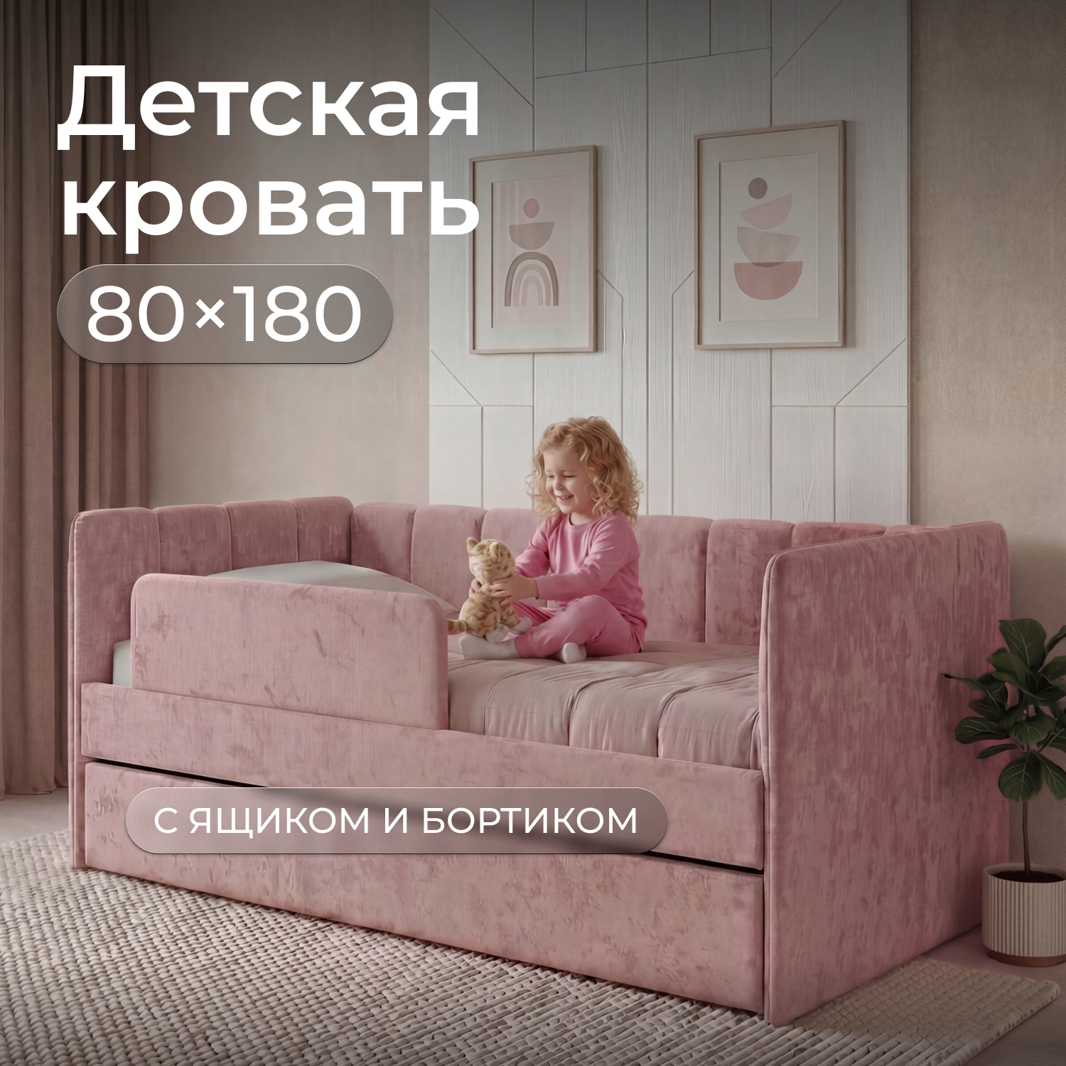 Изображение товара Кровать детская Romack Полина 80x180 см ДСП цвет вербена Изображение товара Кровать детская Romack Полина 80x180 см ДСП цвет вербена