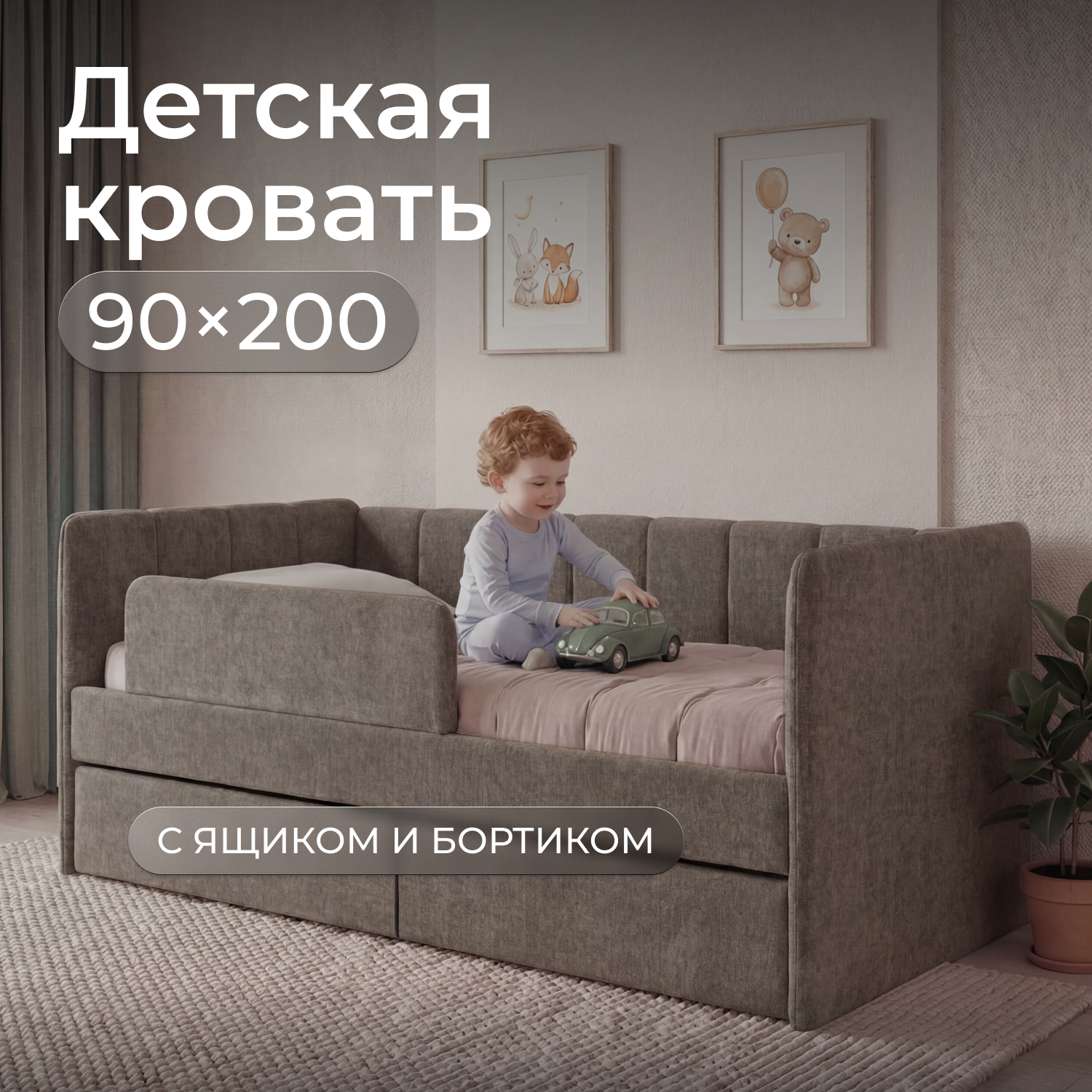 Изображение товара Кровать детская Romack Полина 90x200 см ДСП цвет капучино