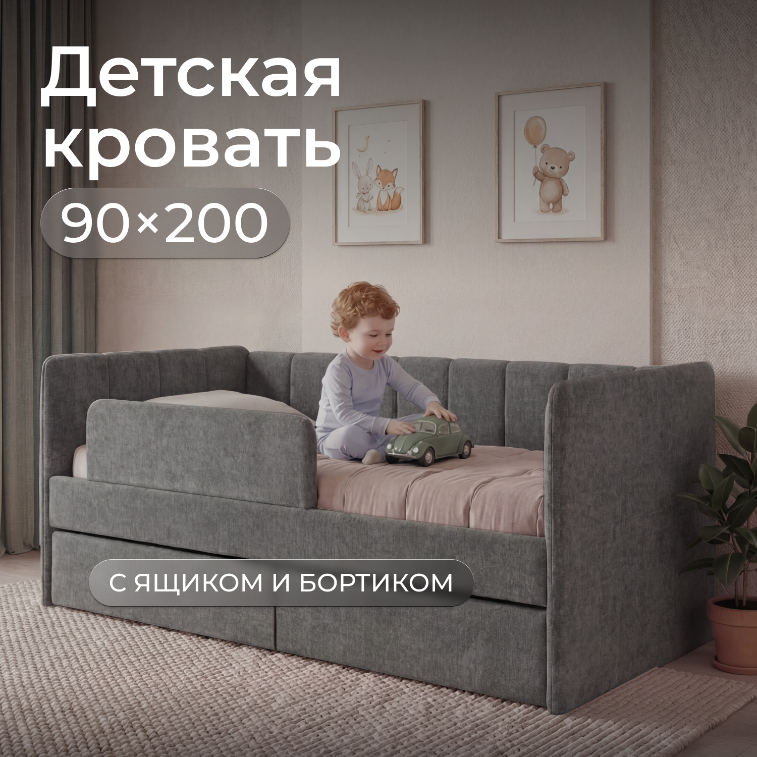 Изображение товара Кровать детская Romack Полина 90x200 см ДСП цвет графит