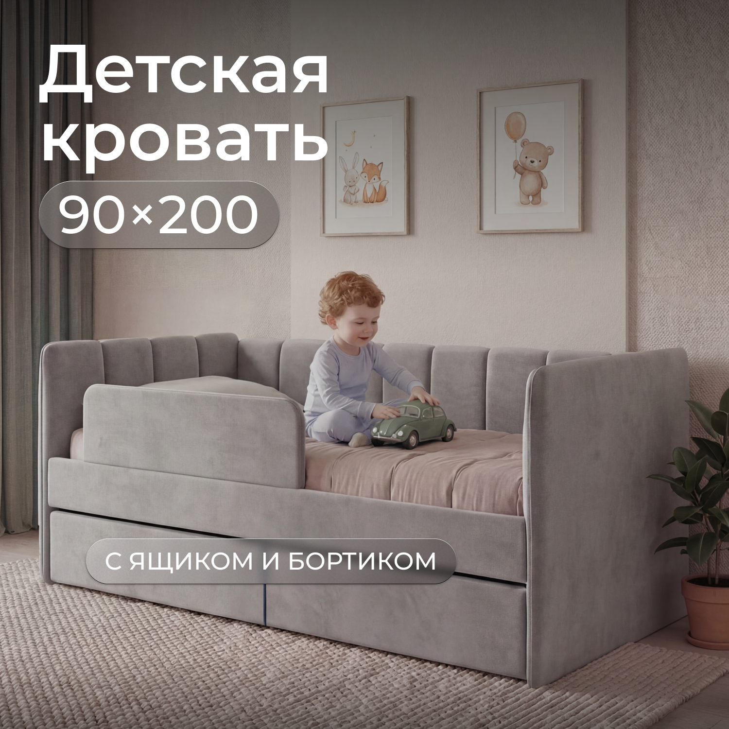 Изображение товара Кровать детская Romack Полина 90x200 см ДСП цвет серый пух Изображение товара Кровать детская Romack Полина 90x200 см ДСП цвет серый пух