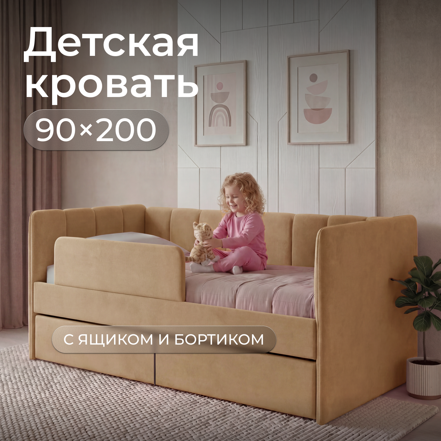 Изображение товара Кровать детская Romack Полина 90x200 см ДСП цвет латте Изображение товара Кровать детская Romack Полина 90x200 см ДСП цвет латте