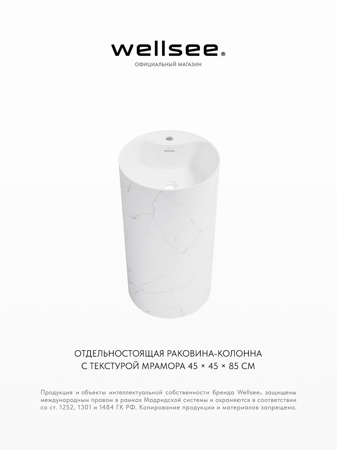 Изображение товара Раковина напольная отдельностоящая Wellsee Chalice Perfection 230626000 45x45x85 см акриловая цвет глянцевый белый/матовый белый мрамор Изображение товара Раковина напольная отдельностоящая Wellsee Chalice Perfection 230626000 45x45x85 см акриловая цвет глянцевый белый/матовый белый мрамор