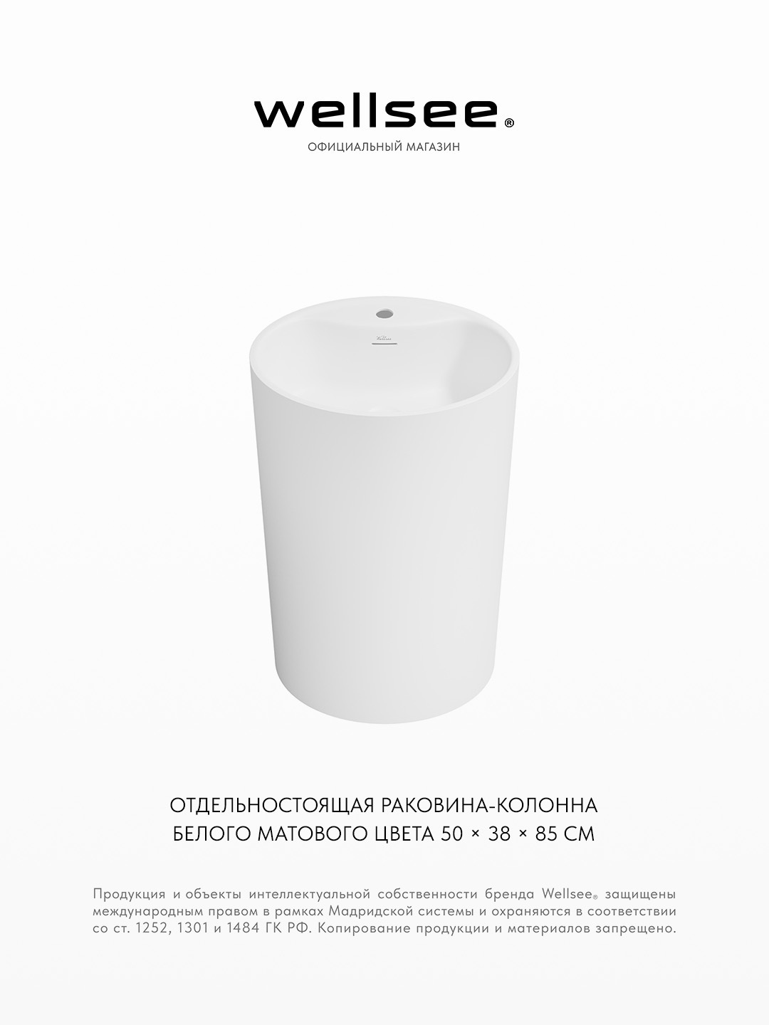 Изображение товара Раковина Wellsee Coquillage 50см цвет раковина матовый белый