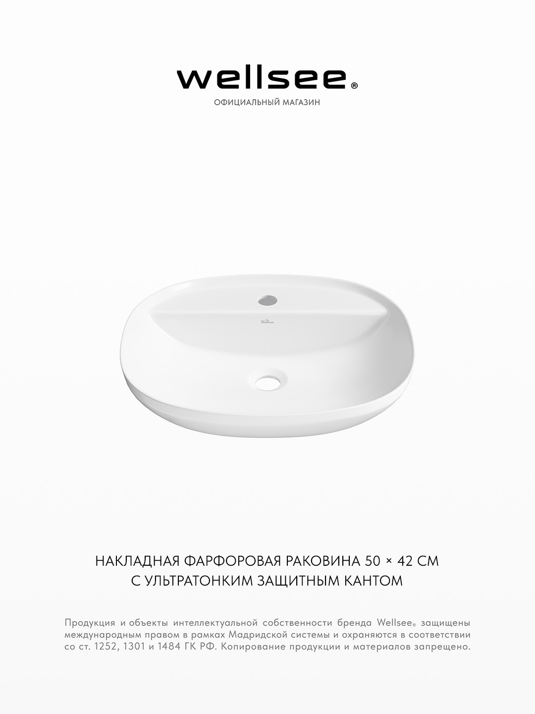 Изображение товара Rаковина Wellsee Cute Twin R 50 см - накладная, керамика, белая, 45 мм Изображение товара Rаковина Wellsee Cute Twin R 50 см - накладная, керамика, белая, 45 мм