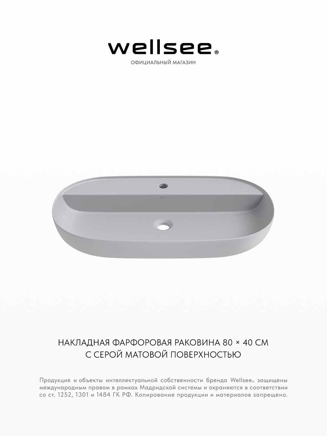 Изображение товара Раковина накладная для ванной Wellsee Chic Riviera 326824000 80 см цвет матовый серый