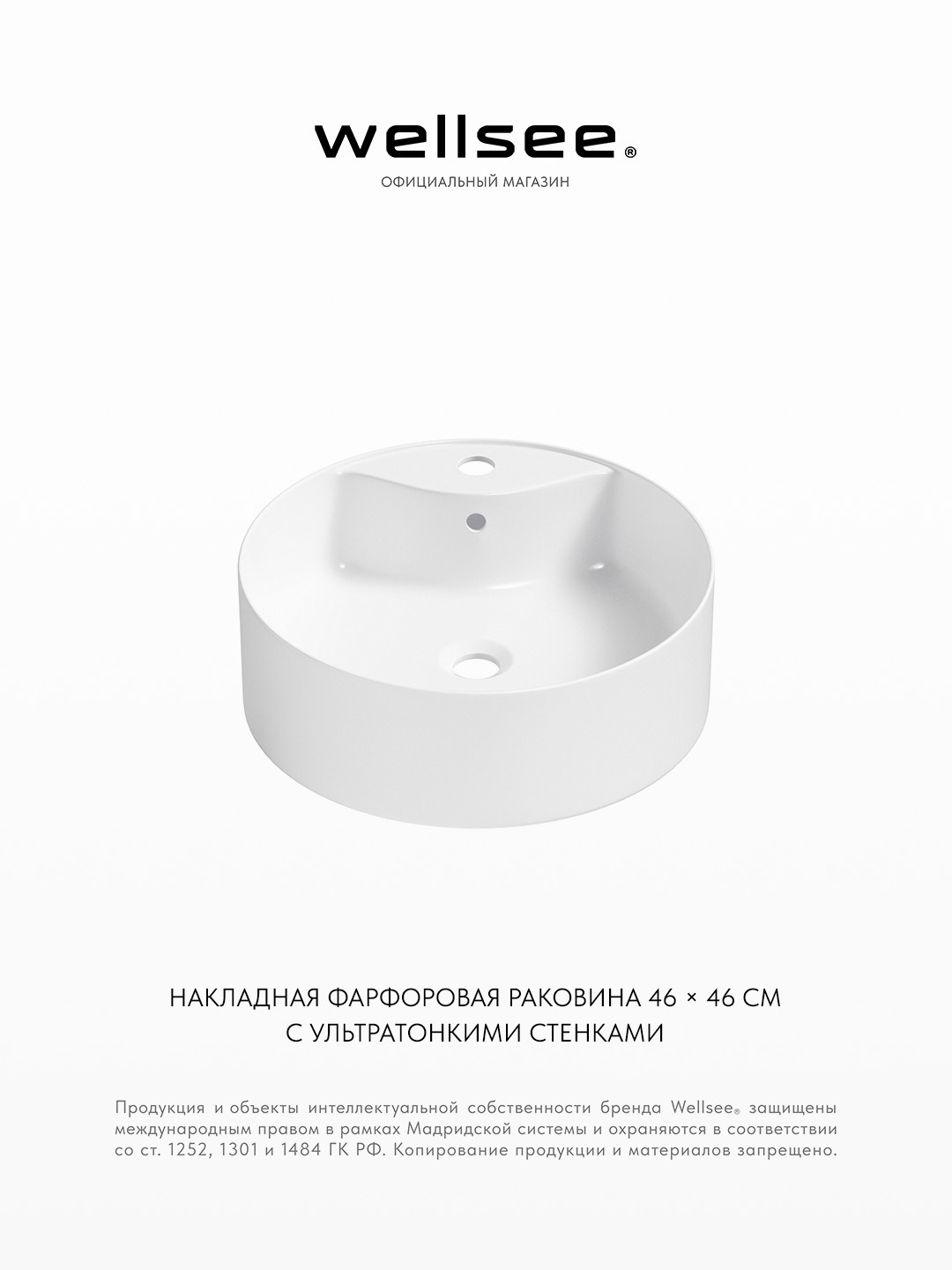 Изображение товара Раковина накладная для ванной Wellsee Praxis 32940200S 46 см цвет глянцевый белый Изображение товара Раковина накладная для ванной Wellsee Praxis 32940200S 46 см цвет глянцевый белый